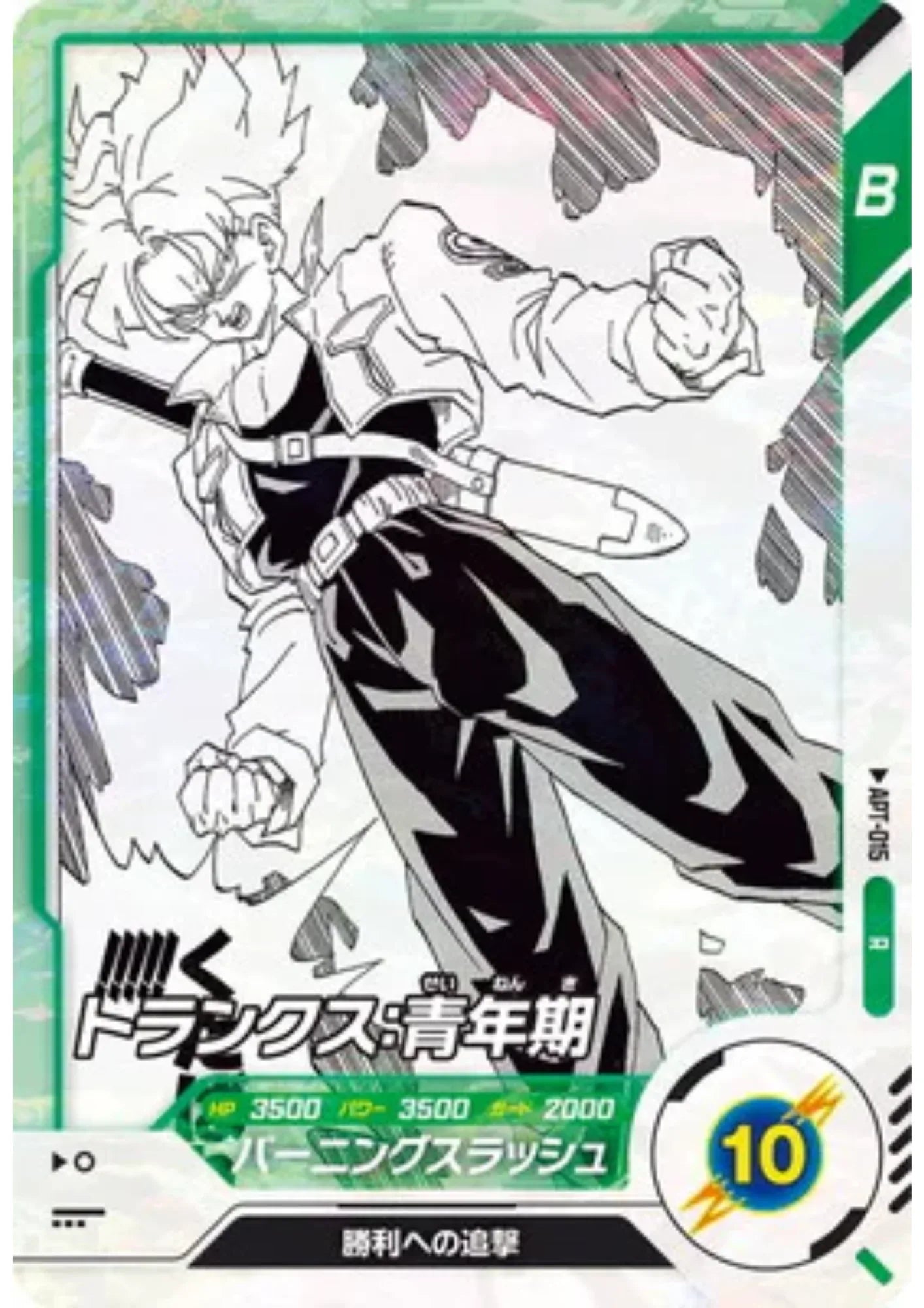 Trunks APT-015 R | Dragon Ball Super Divers 40th - ChitoroShop