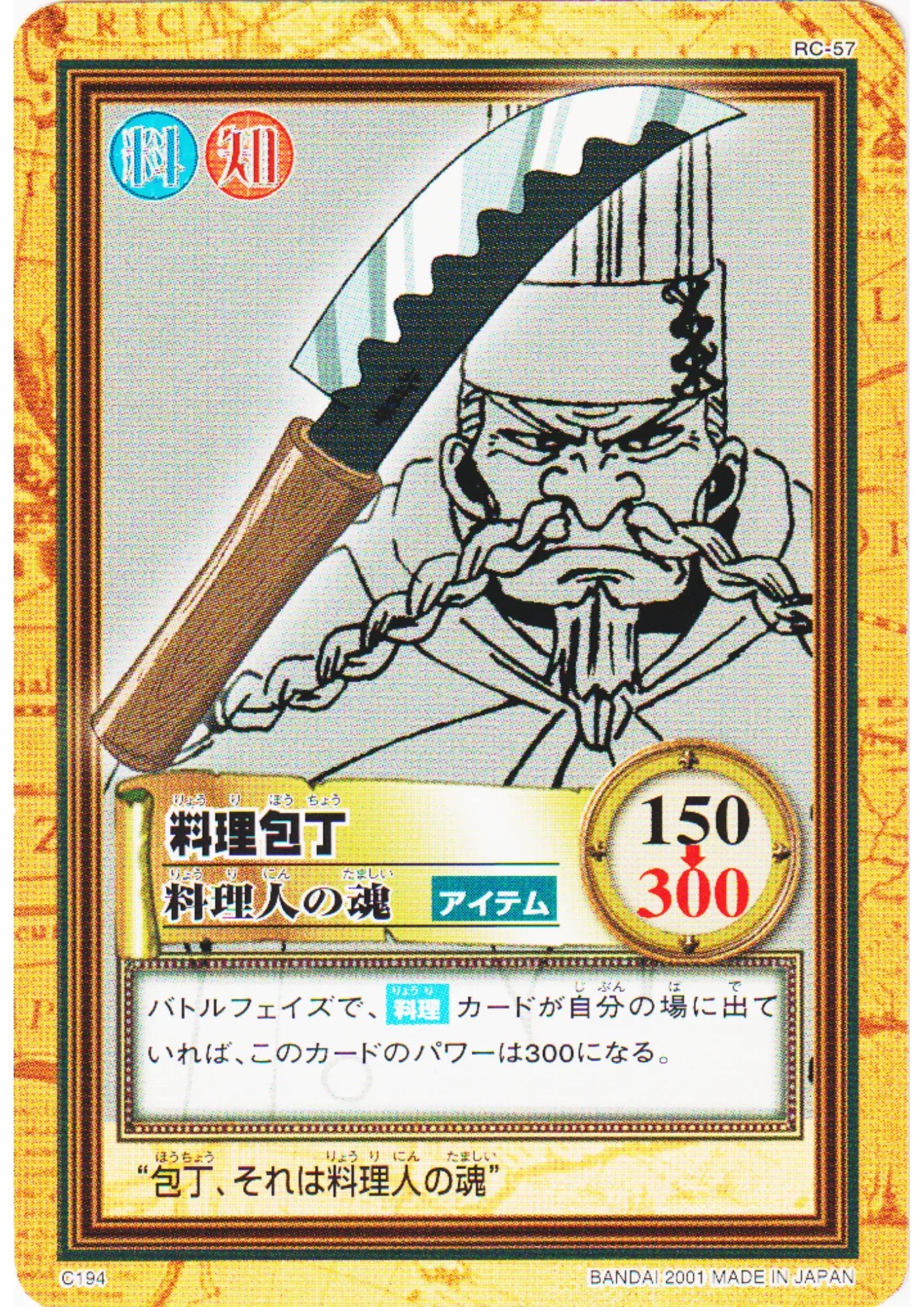 Zeff C194 | One Piece Carddass Hyper Battle - ChitoroShop