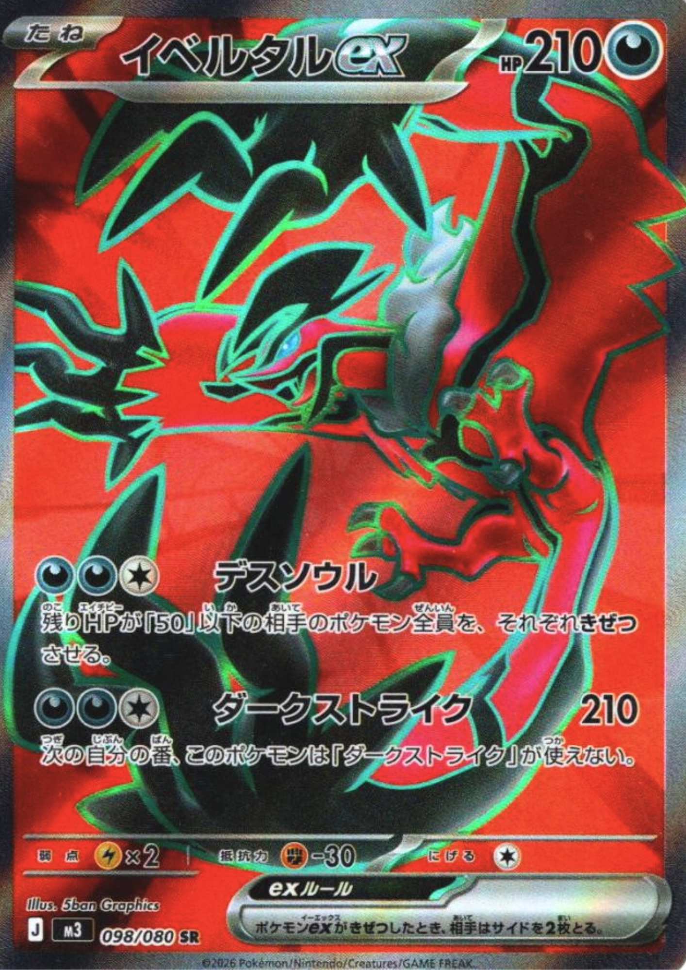 Yvetal 098/080 SR | Nihil Zero M3