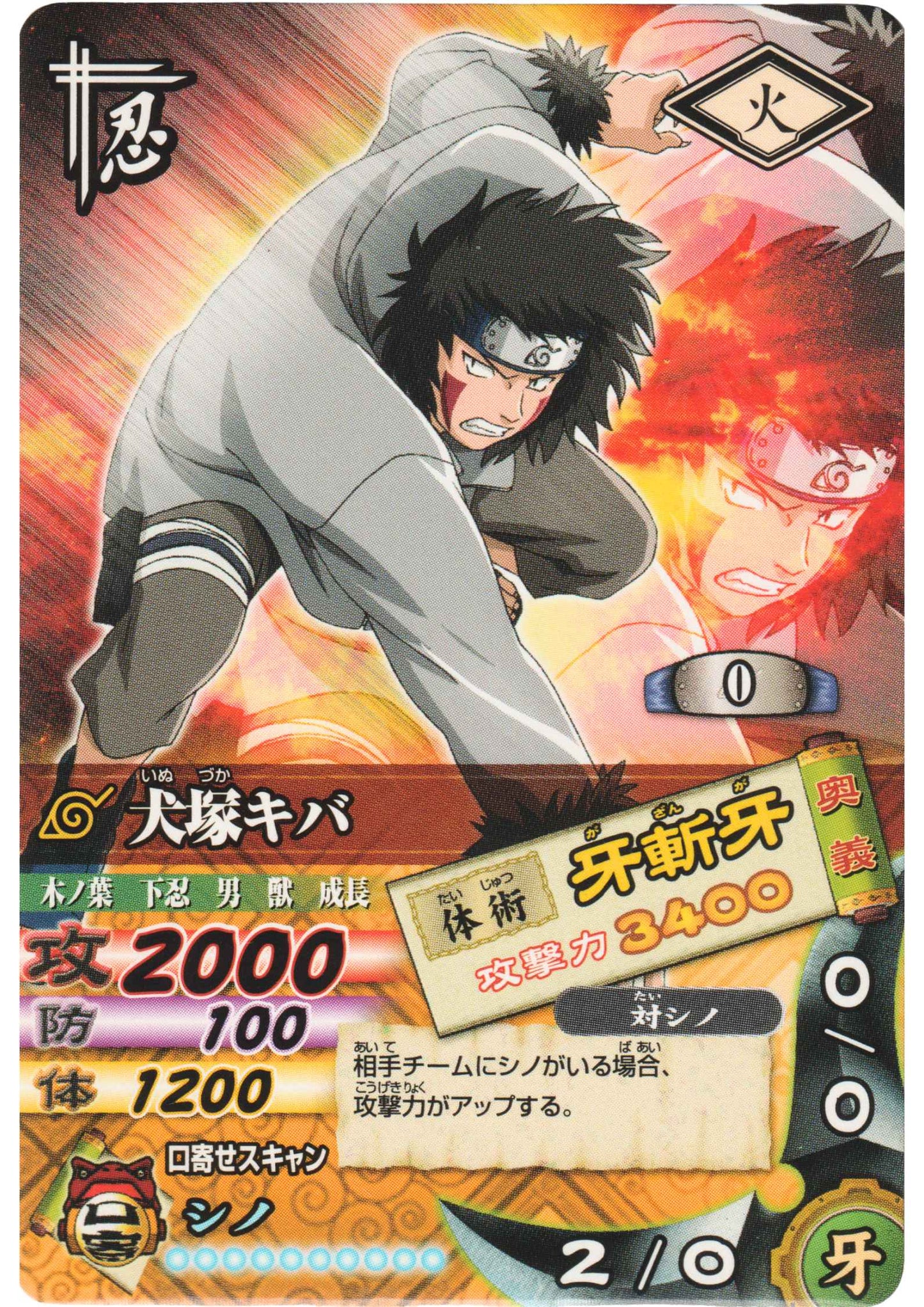 Inuzuka Kiba DN-036T | Narutimet Card Battle