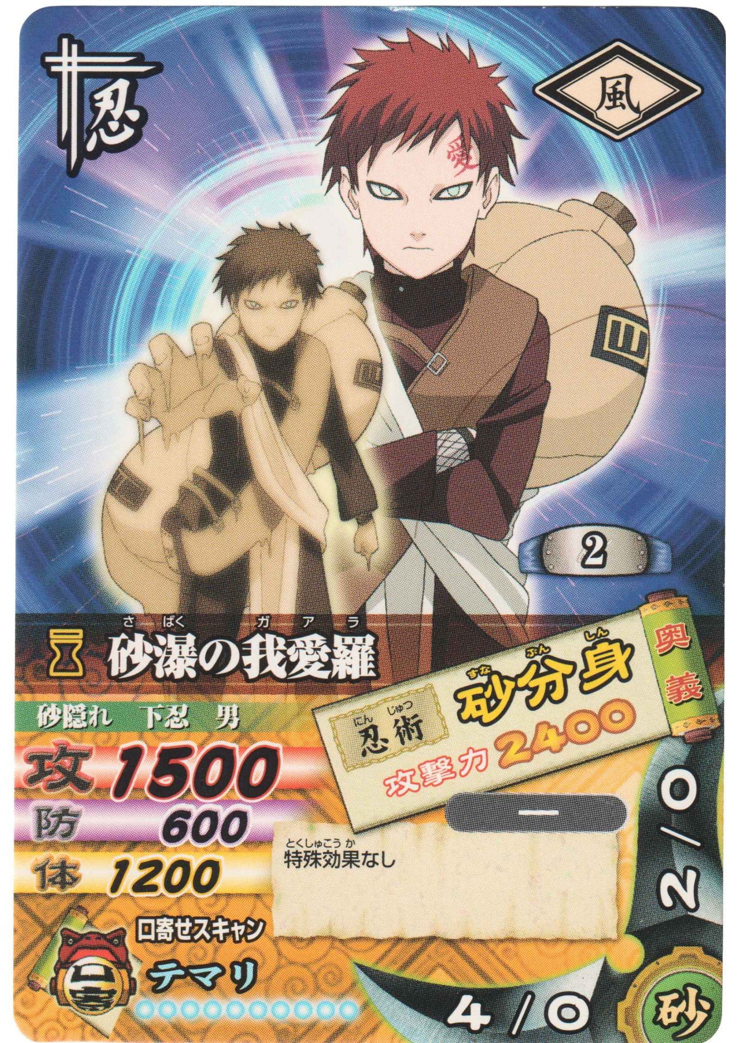 Gaara DN-012T | Narutimet Card Battle