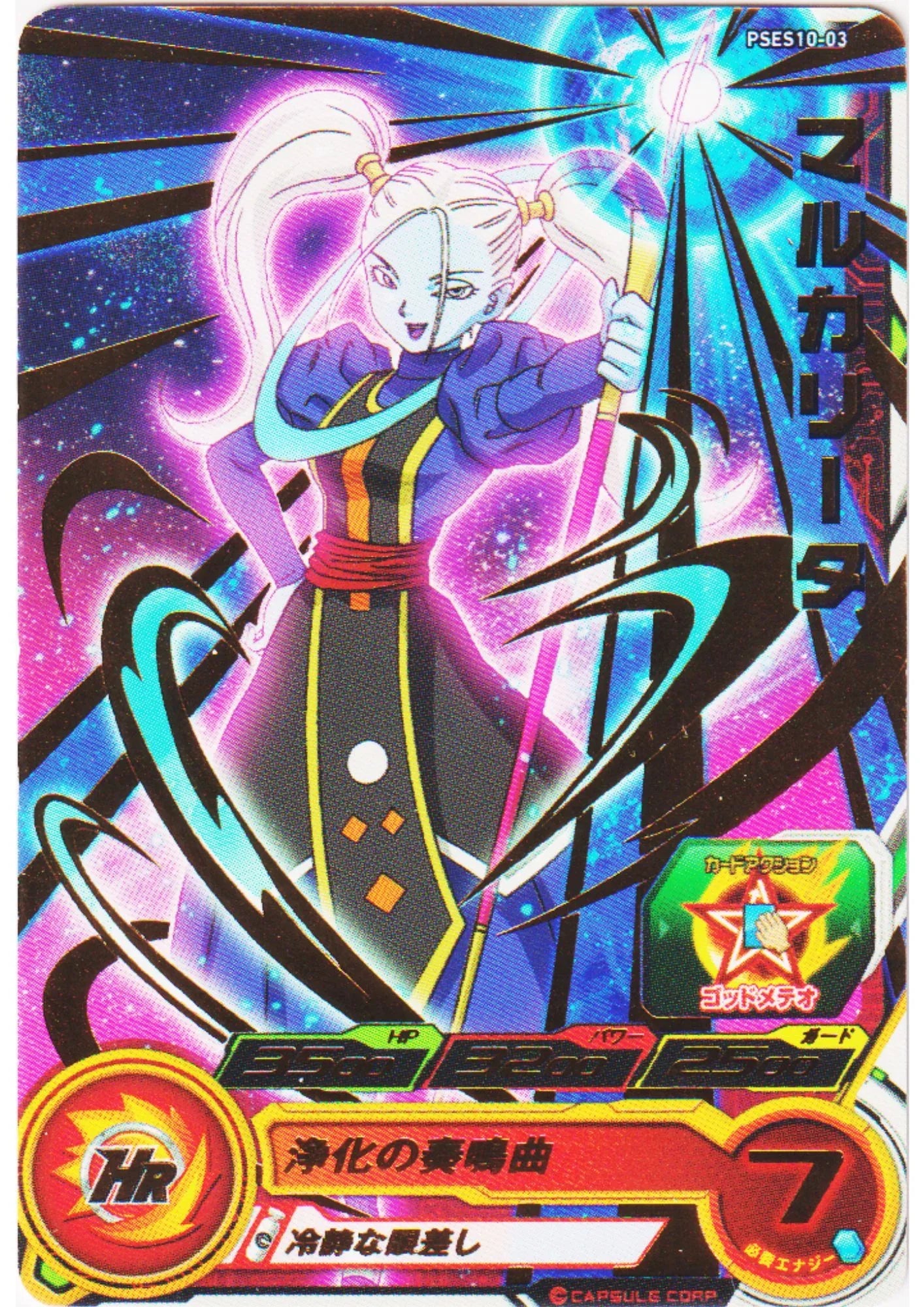 Marcarita PSES10-03 | SDBH Promo - ChitoroShop
