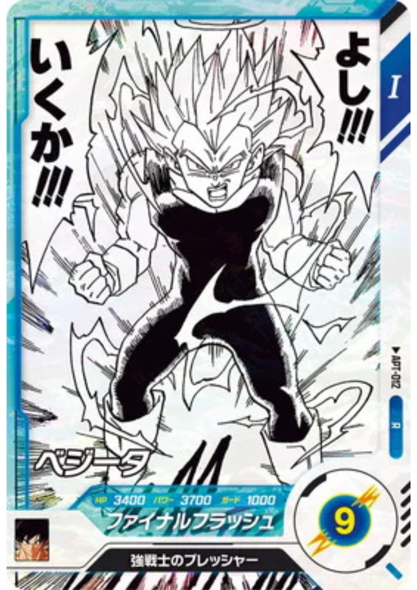 Vegeta APT-012 R | Dragon Ball Super Divers 40th