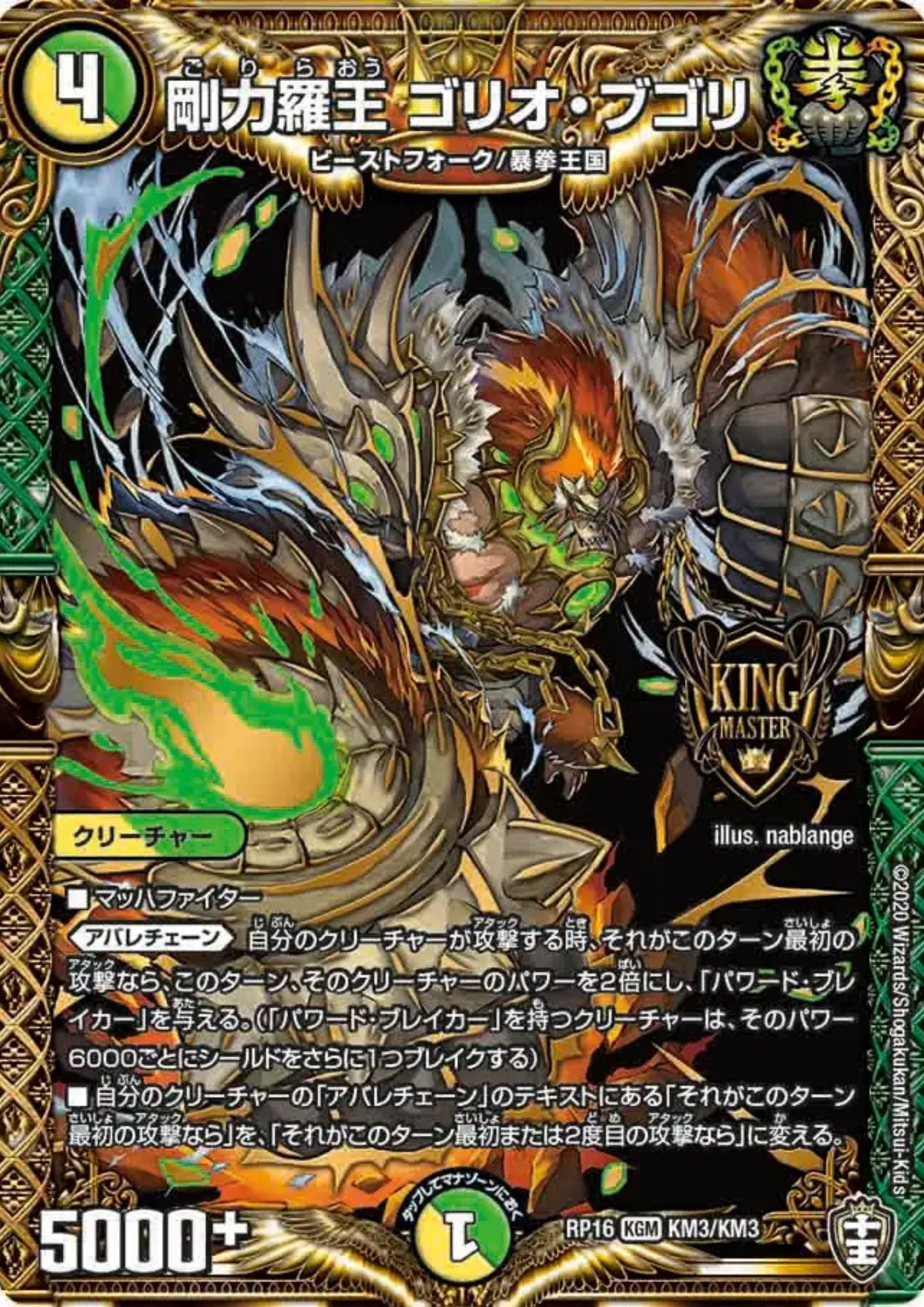 Gorilla Power King, Gorio Bugori KM3/KM3 RP16 KGM (Foil) | Duel Masters