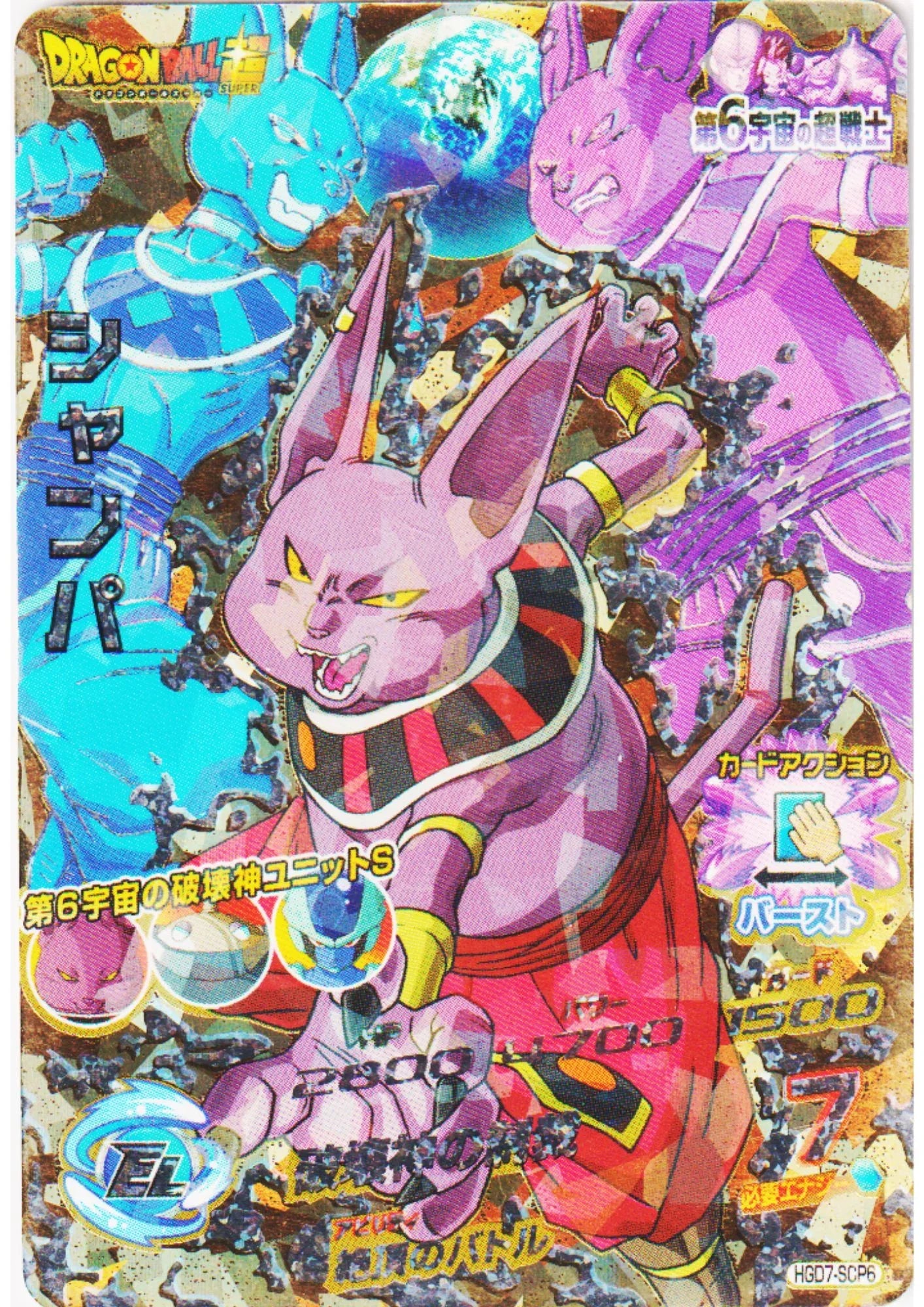 Champa HGD7-SCP6 | SDBH | Promo - ChitoroShop