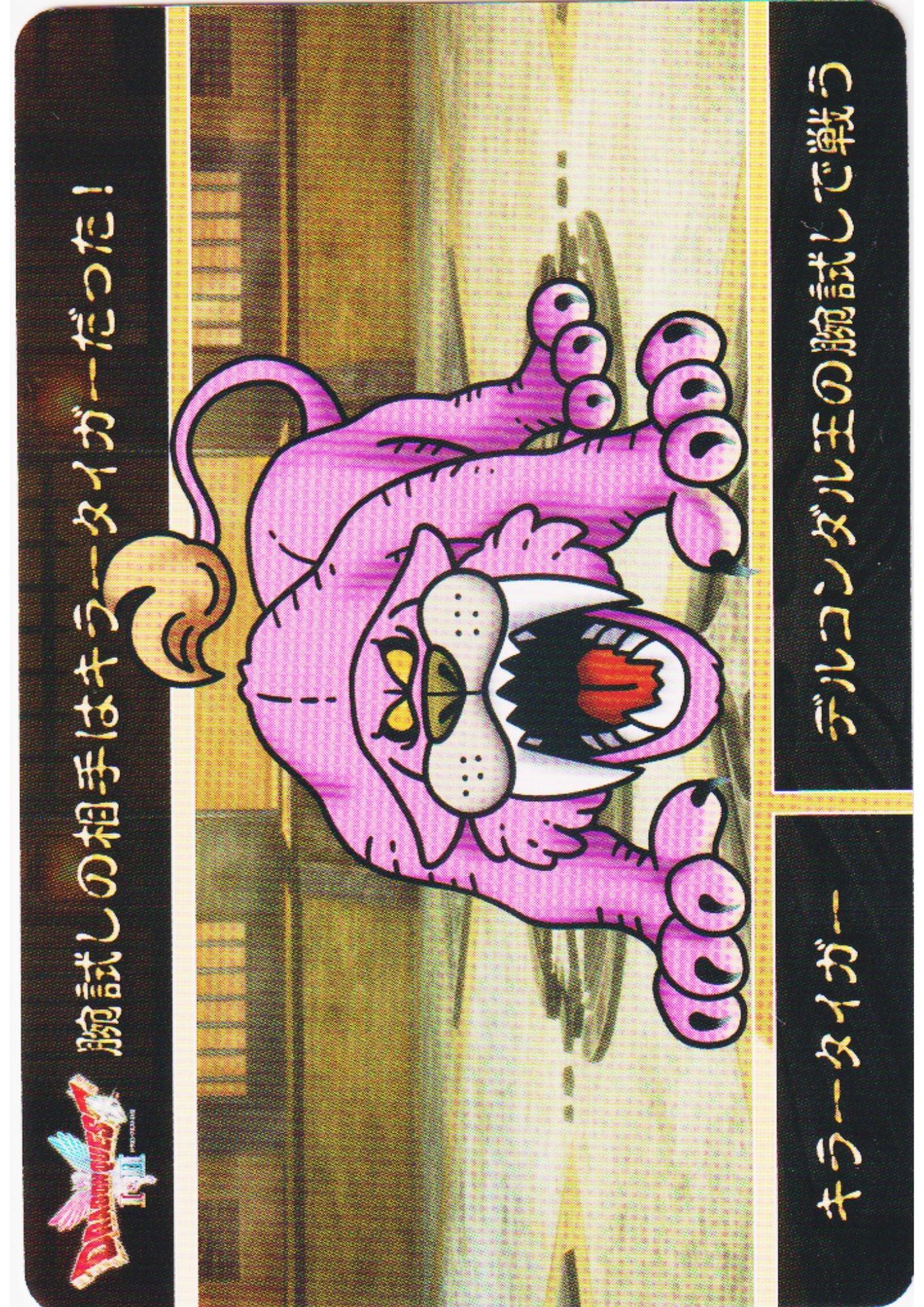 Killer Tiger | Carddass Dragon Quest I & II - ChitoroShop