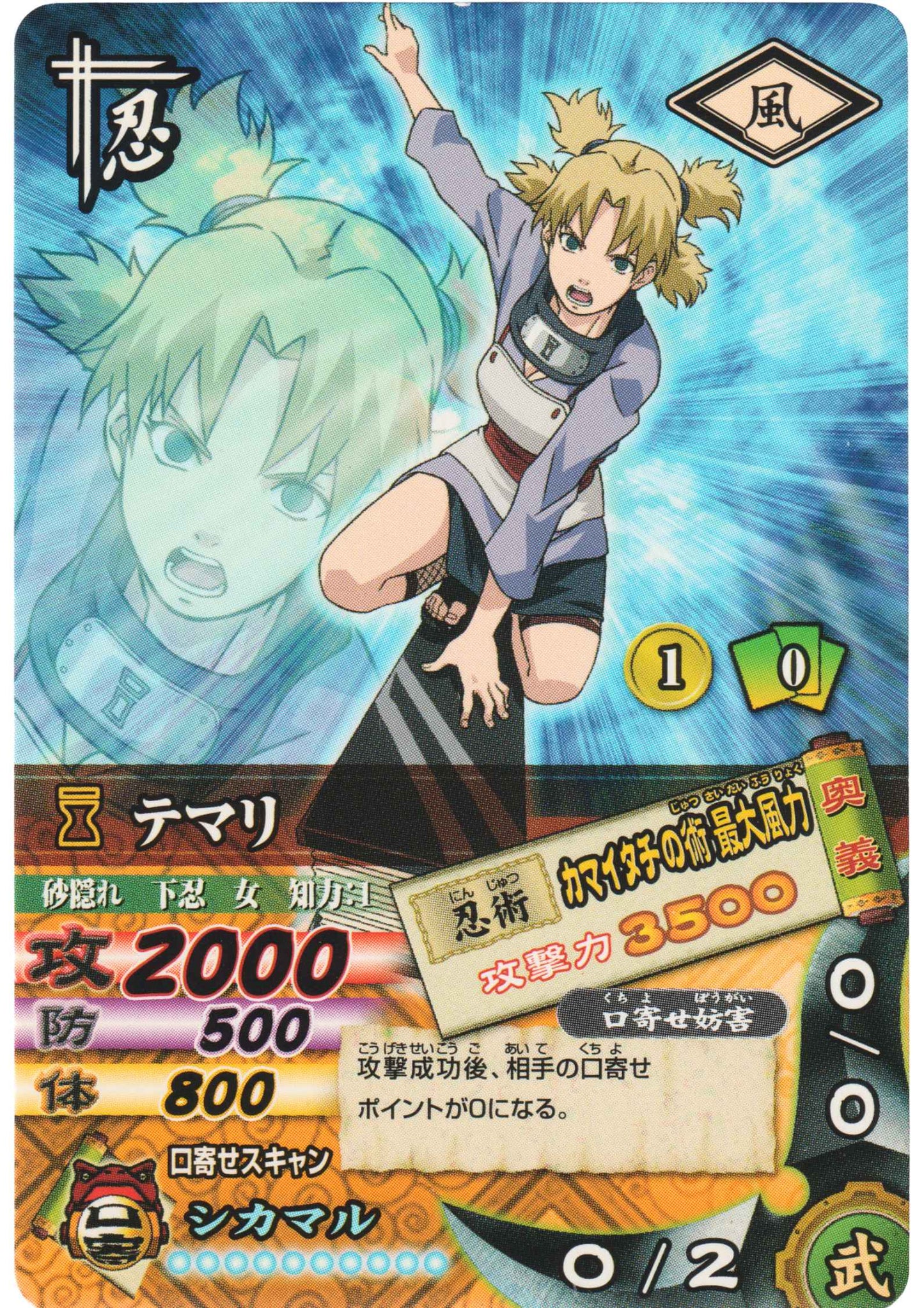Temari DN-167T | Narutimet Card Battle