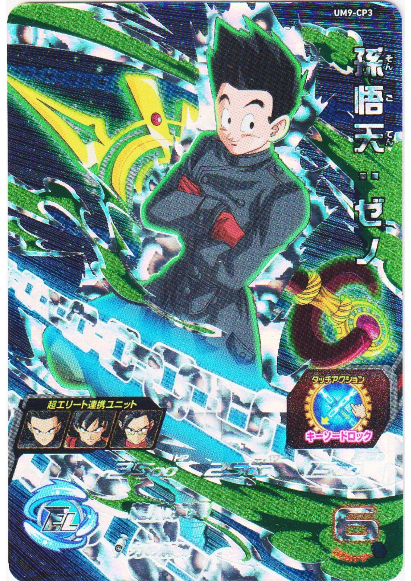Son Goten : Xeno UM9-CP3 | SDBH Promo - ChitoroShop