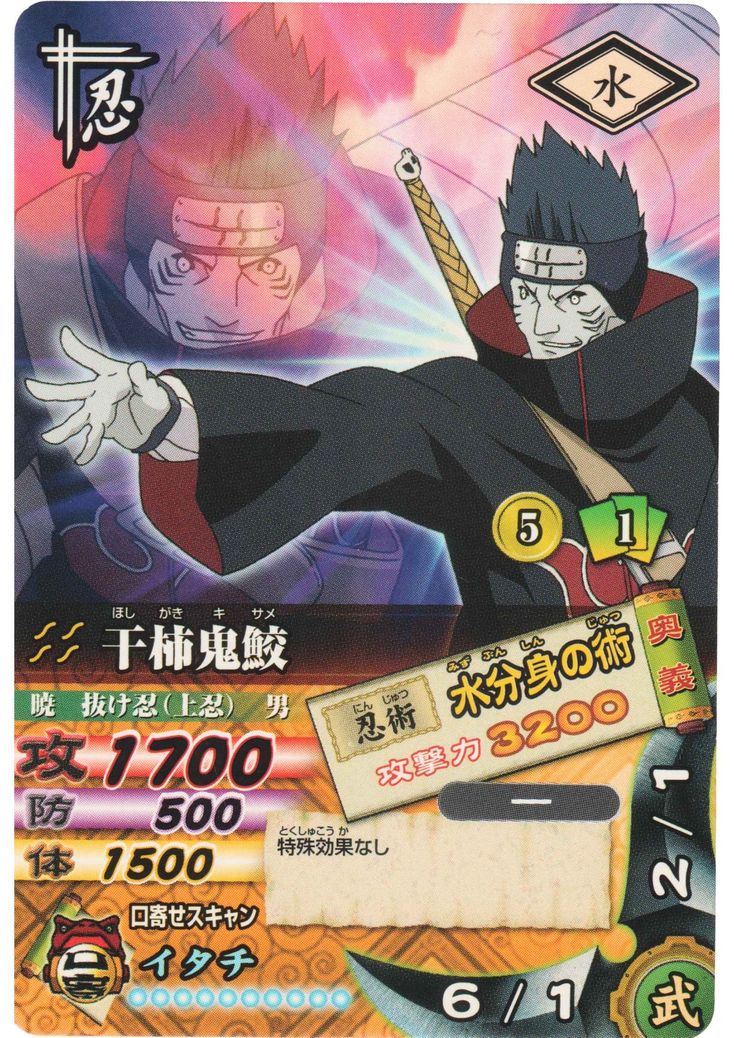 Hoshigaki Kisame DN-169T | Narutimet Card Battle