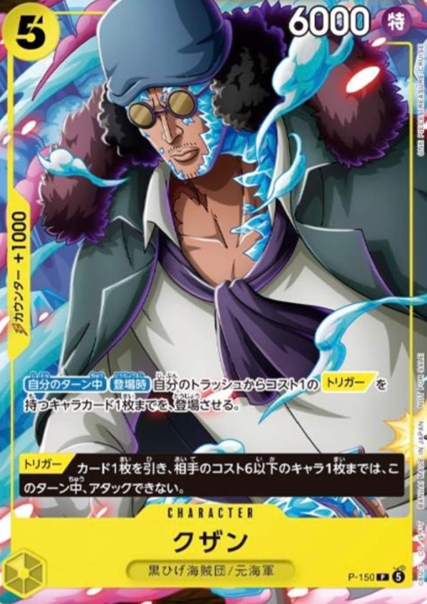 Kuzan P-150 - Jump Promo