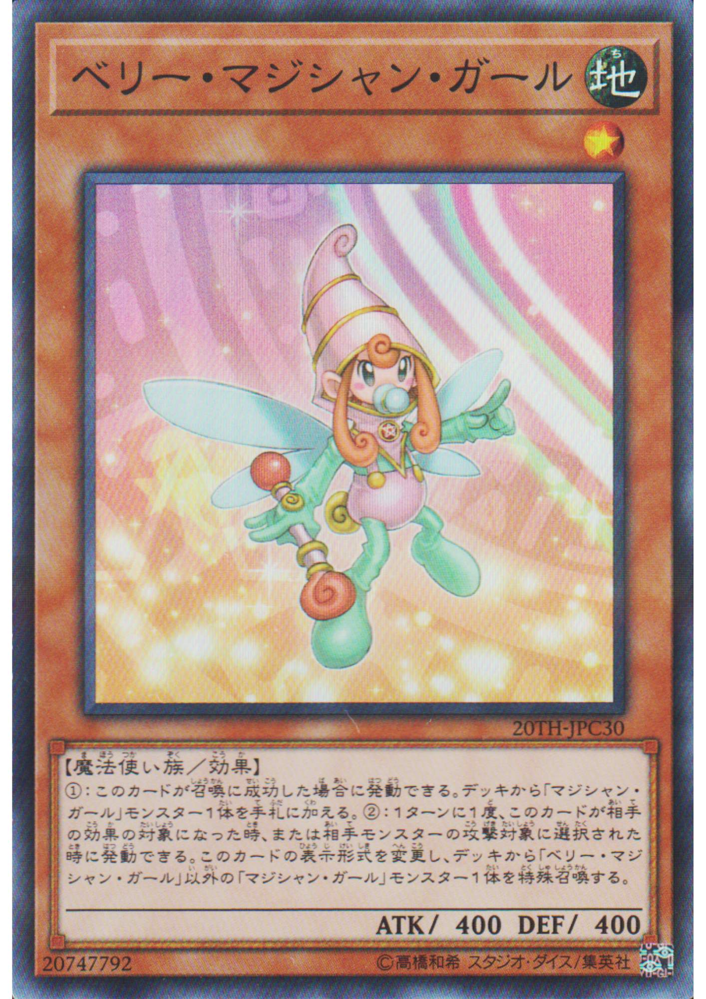 Berry Magician Girl 20TH-JPC30 | 20th Anniversary Legend Collection
