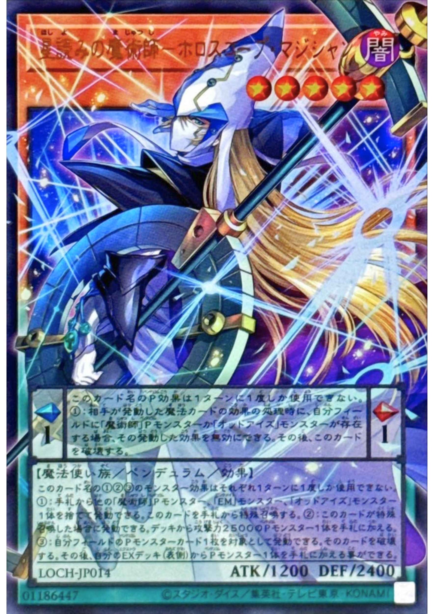 Horoscope Sorcerer, the Stargazer Magician LOCH-JP014 (E.A) | Limit Over Collection
