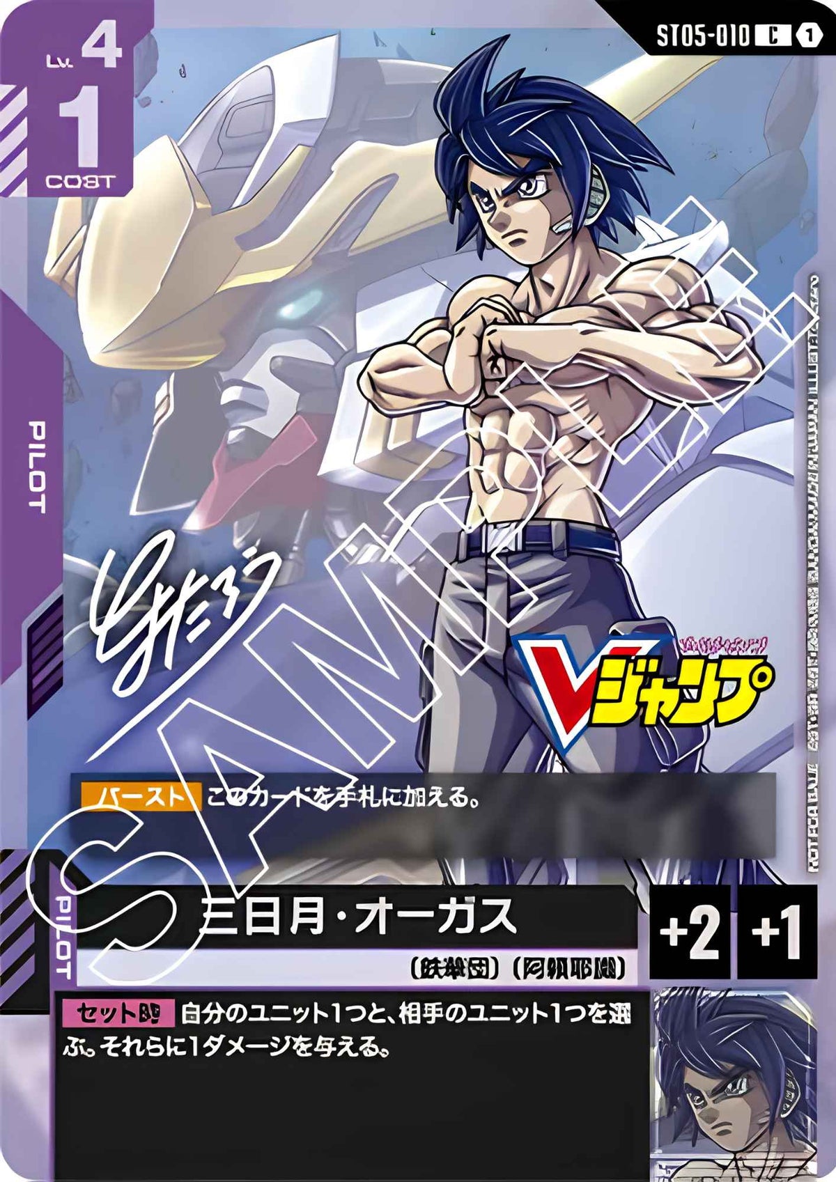 Mikazuki Augus ST05-010 C | Gundam Card Game Promo