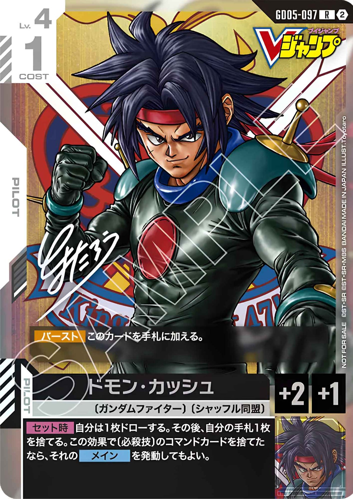 Domon Kasshu GD05-097 R | Gundam Card Game Promo