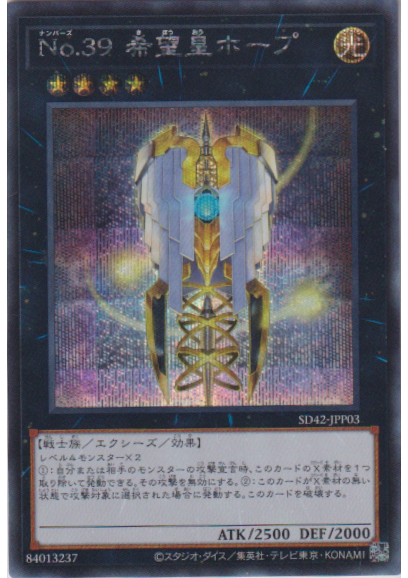 Number 39: Utopia SD42-JPP03 (Alt Art) | Overlay Universe Pack