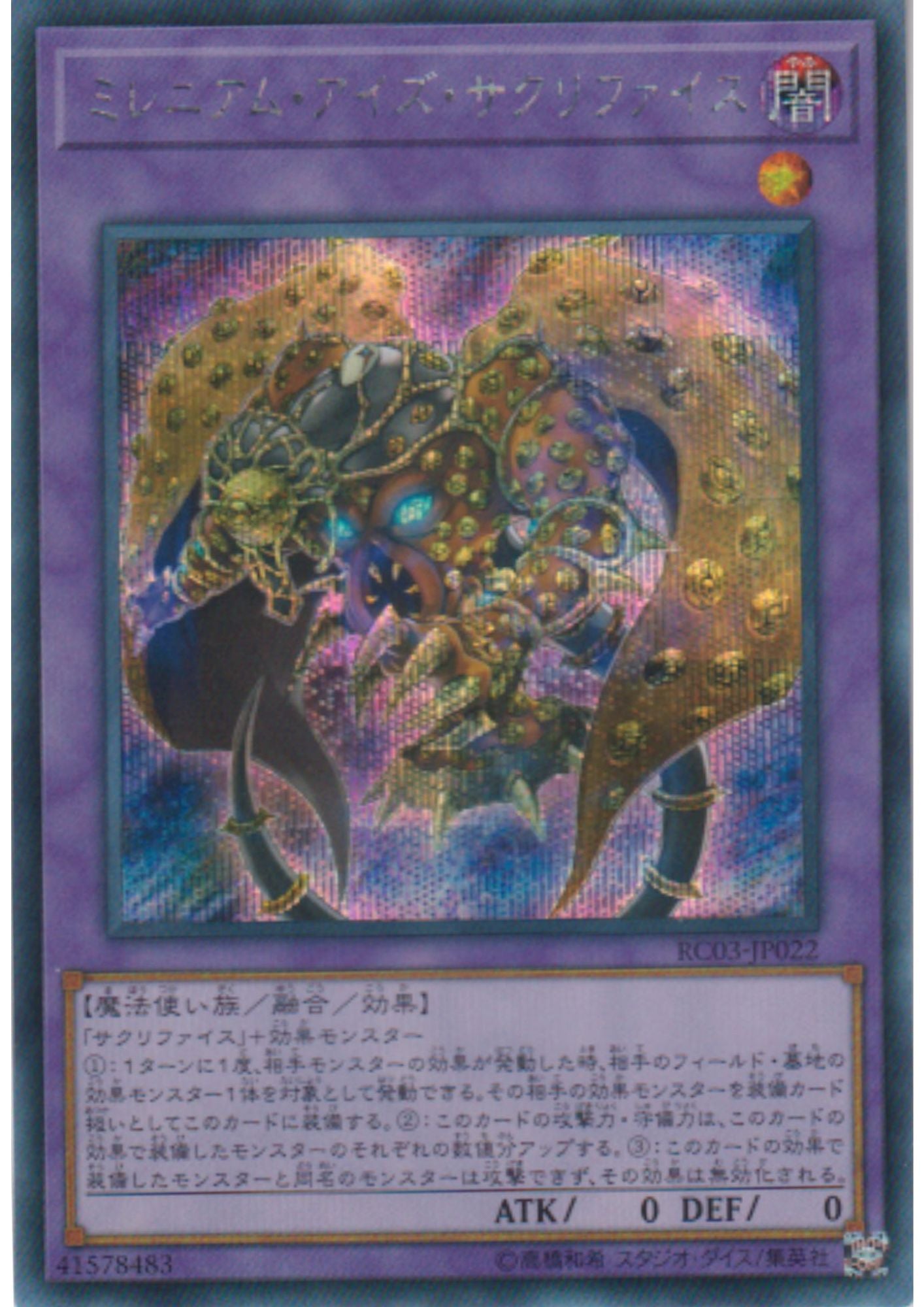 Millennium-Eyes Restrict RC03-JP022 | Rarity Collection Premium Gold Edition