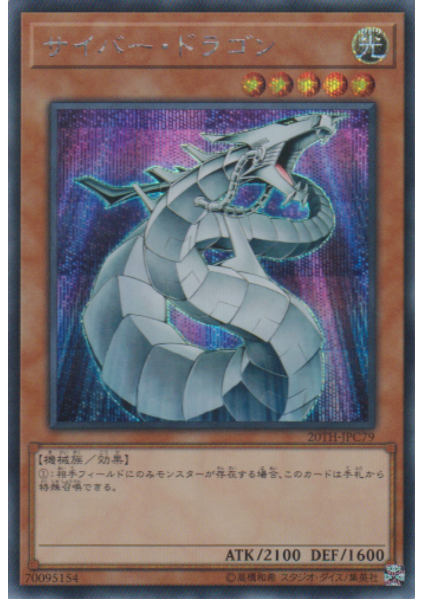 Cyber Dragon 20TH-JPC79 | 20th LEGEND COLLECTION