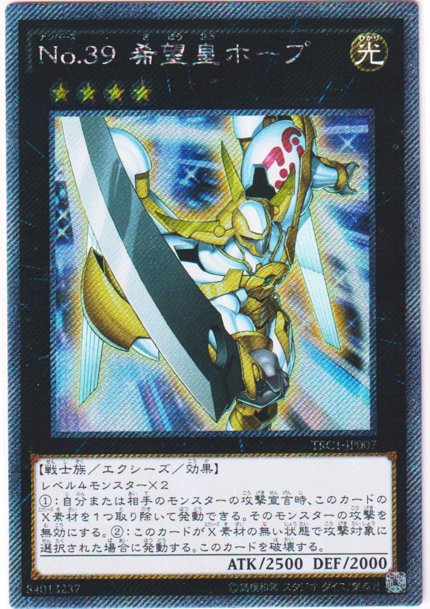 Number 39: Utopia TRC1-JP007 | The Rarity Collection