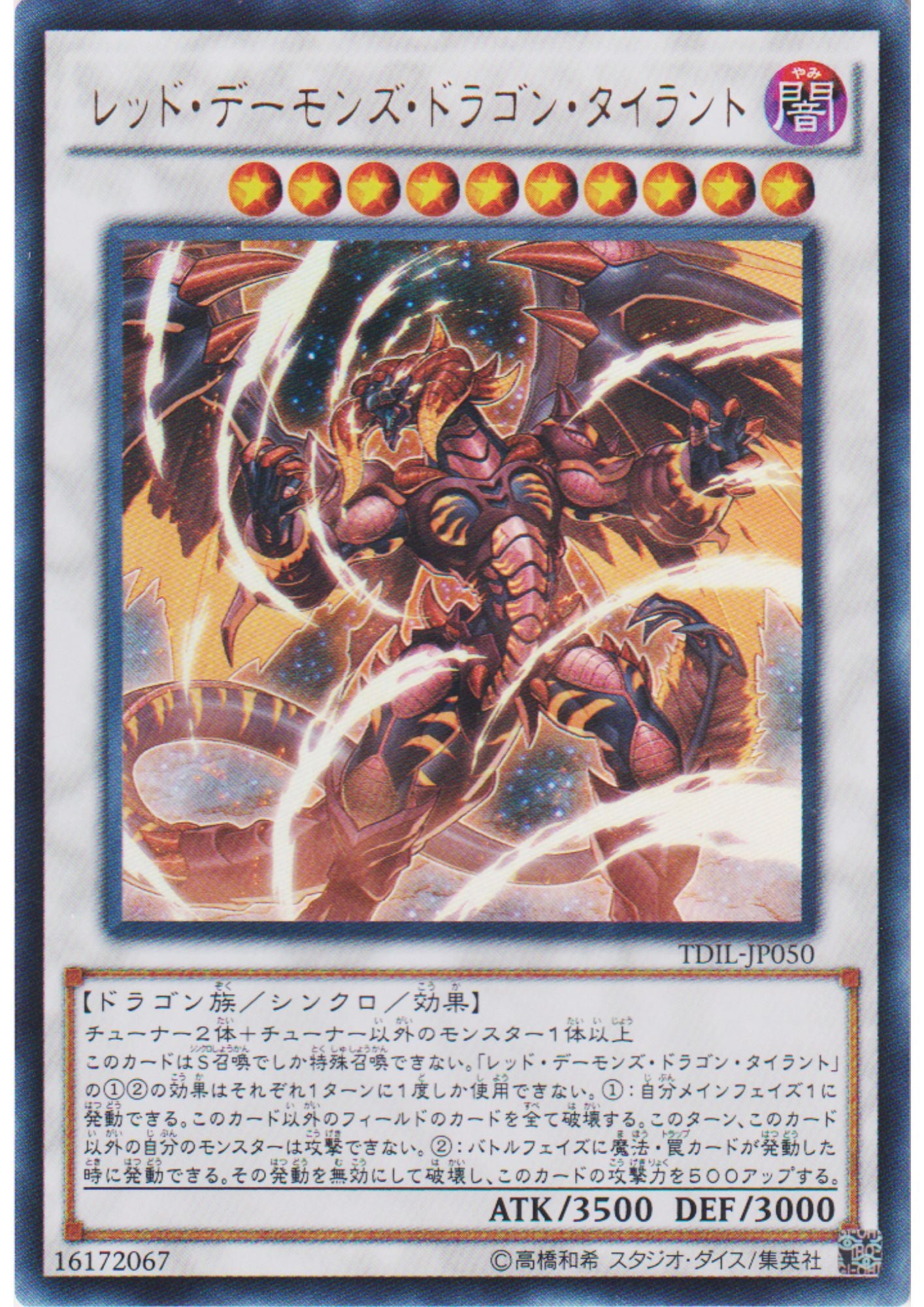 Tyrant Red Dragon Archfiend TDIL-JP050 | The Dark Illusion