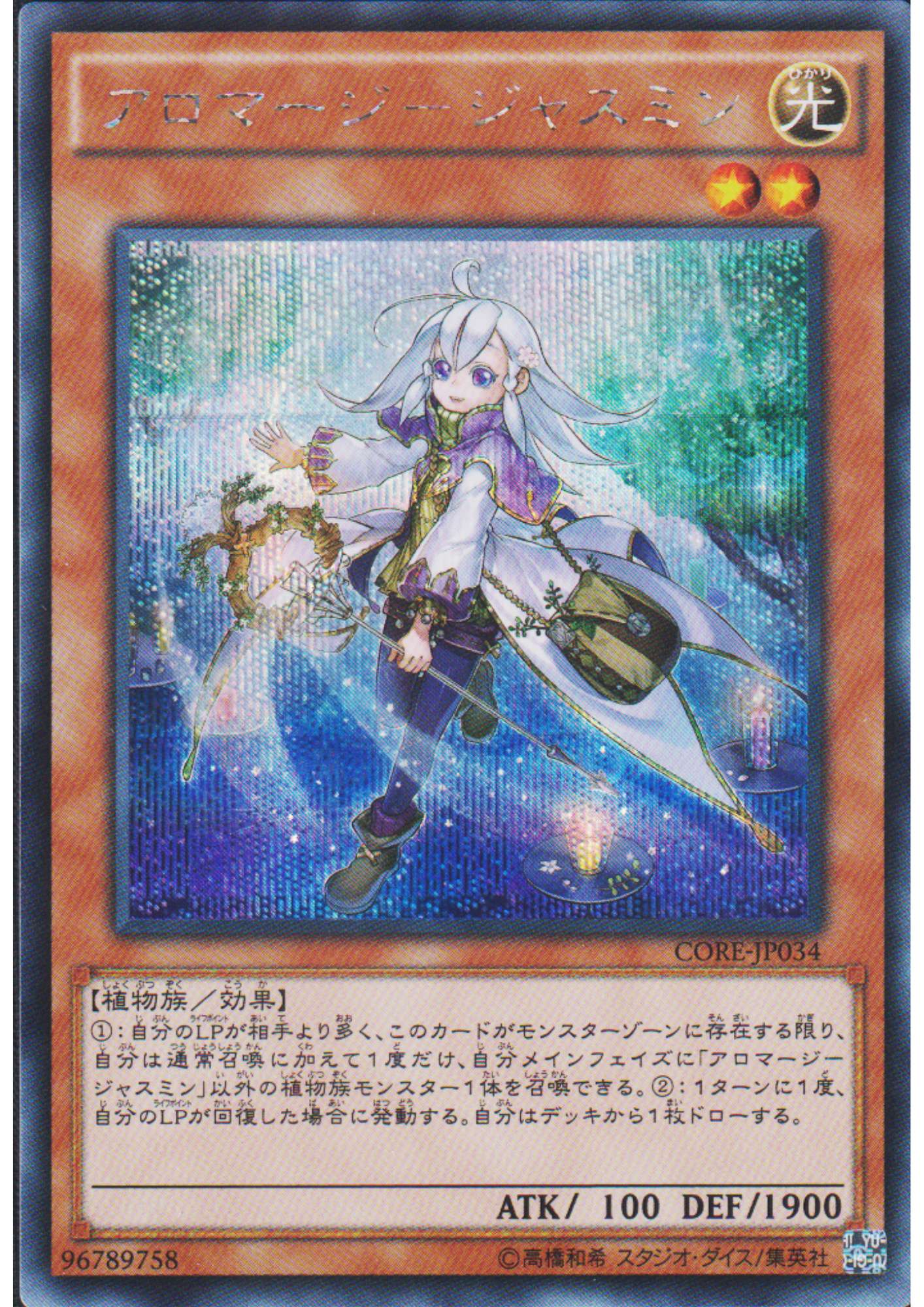 Aromage Jasmine CORE-JP034 | Clash of Rebellions