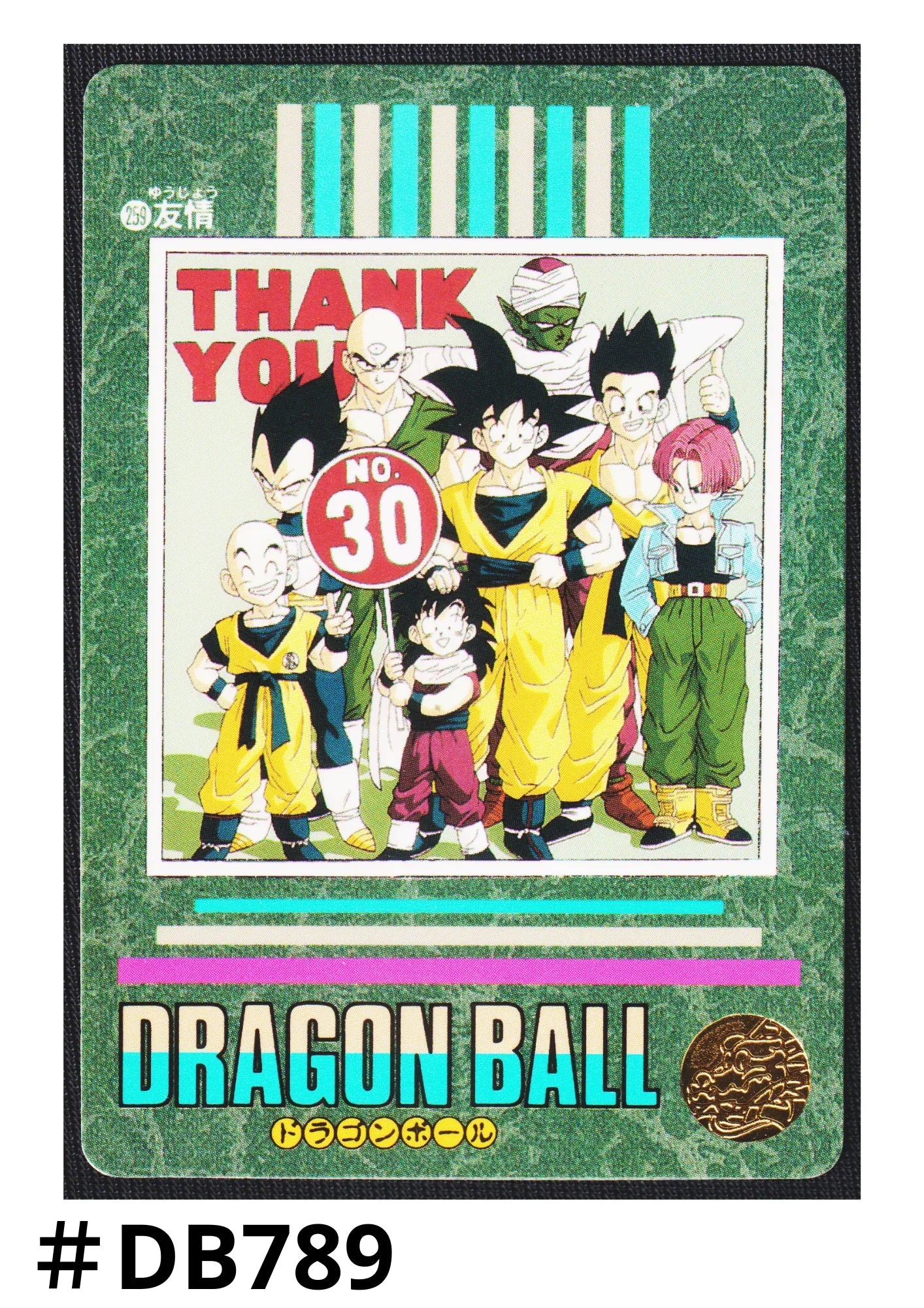 Dragon Ball Visual Adventure : Thank You 259 - ChitoroShop