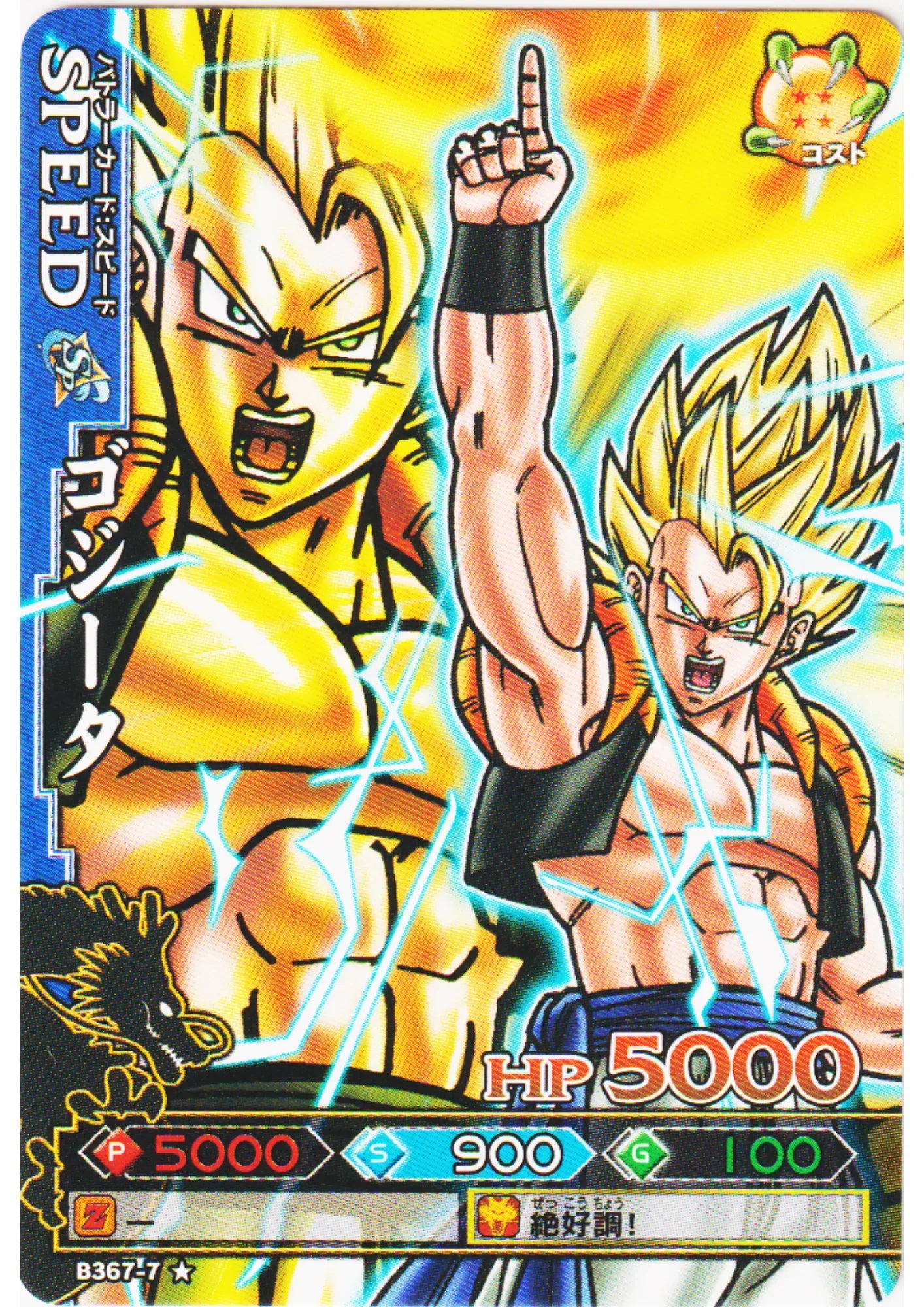 Gogeta B367-7 | DB Kaï Dragon Battlers - ChitoroShop