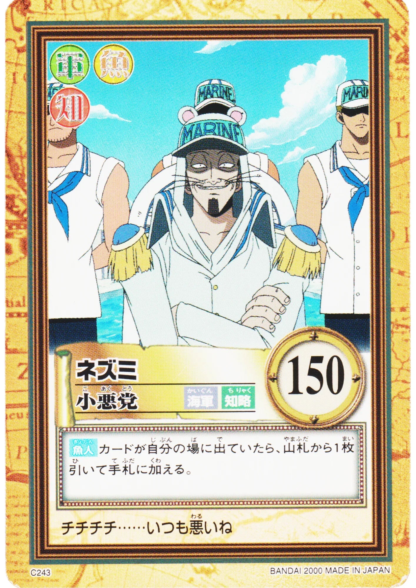 Nezumi C243 | One Piece Carddass Hyper Battle - ChitoroShop