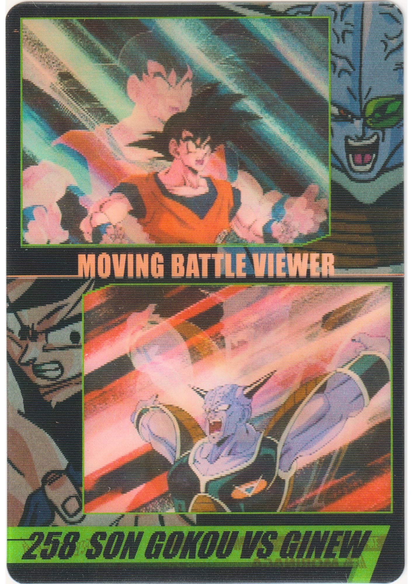 Son Goku VS Ginew No.258 (DXMV-31-258) | Dragon Ball Wafer Cards 3D MVC