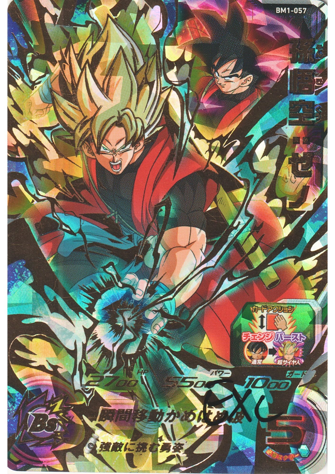 Son Goku : Xeno BM1-057 | SDBH