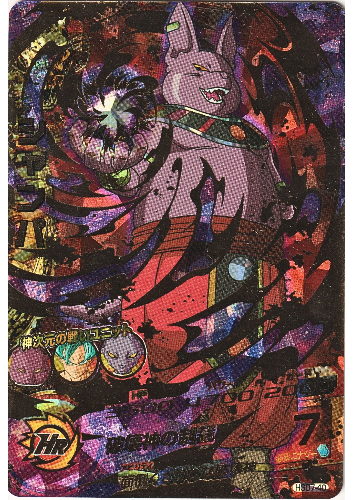 Champa HGD7-40 | DBH