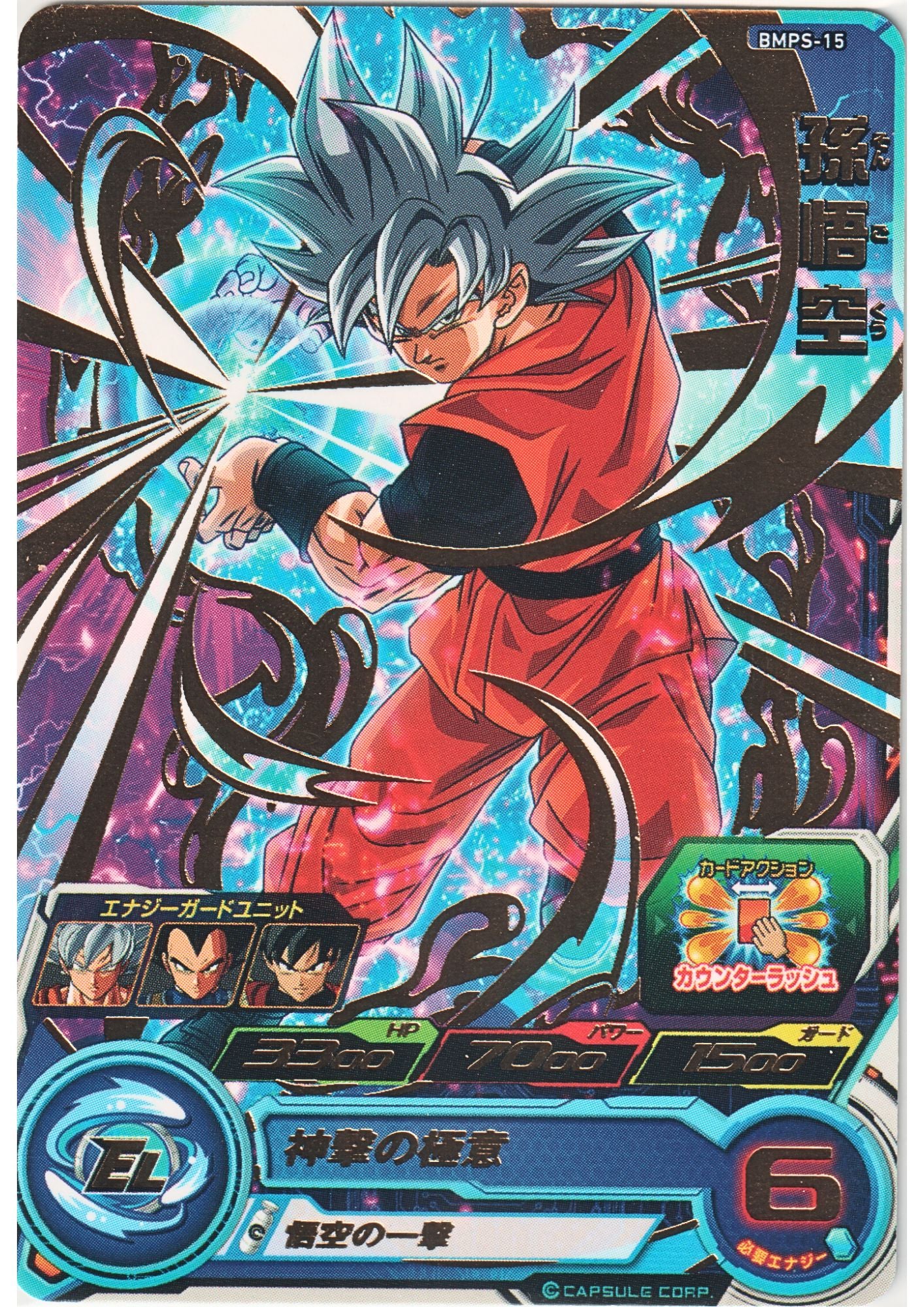 Son Goku BMPS-15 | SDBH Promo