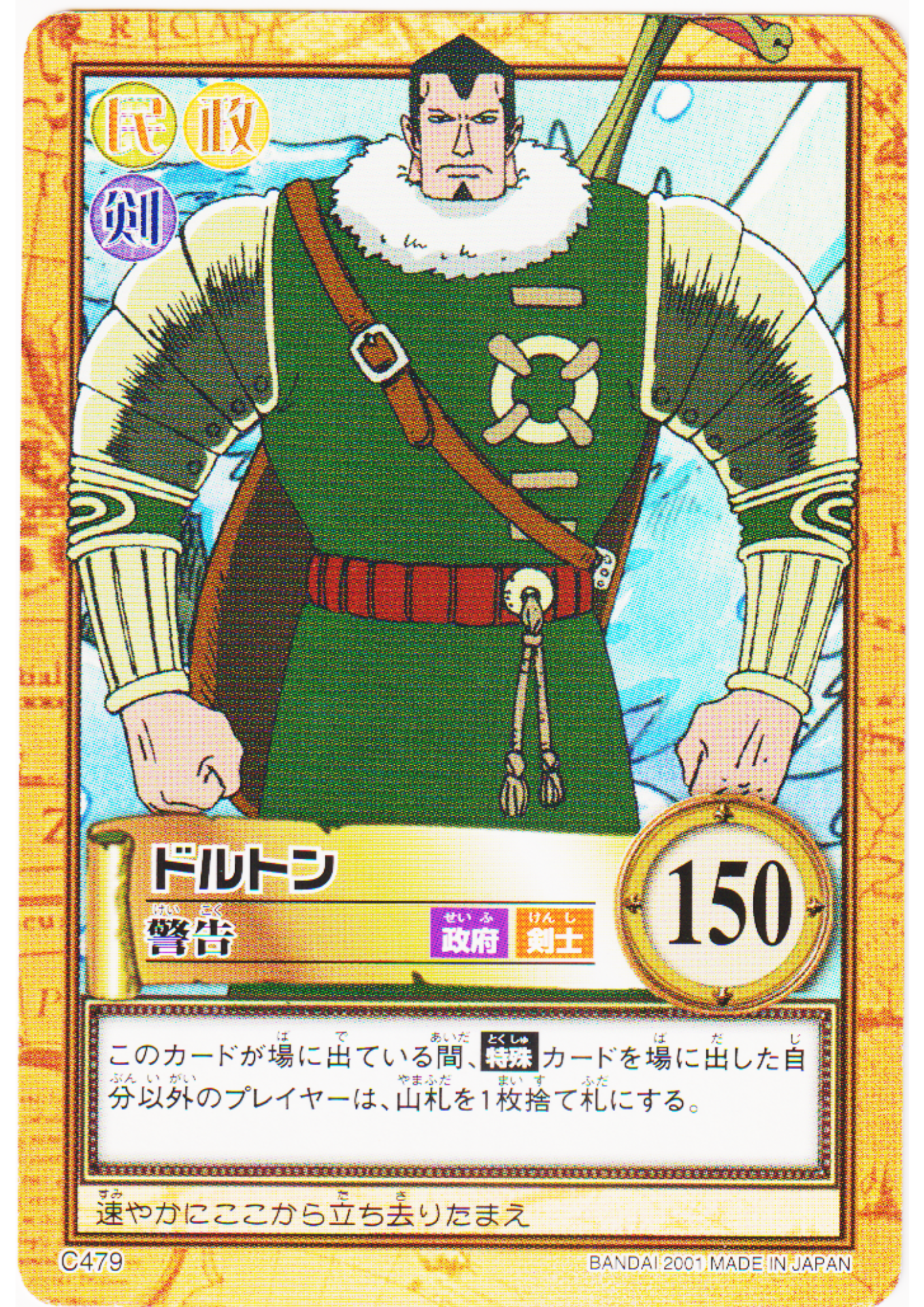 Dalton C479 | One Piece Carddass Hyper Battle