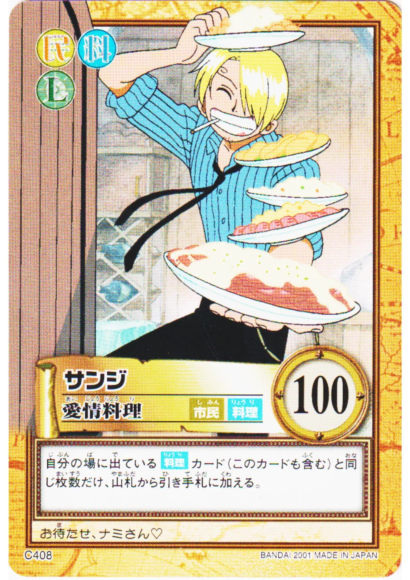 Sanji C408 | One Piece Carddass Hyper Battle - ChitoroShop