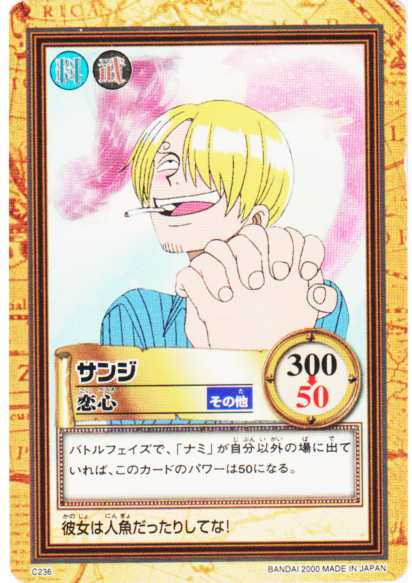 Sanji C236 | One Piece Carddass Hyper Battle