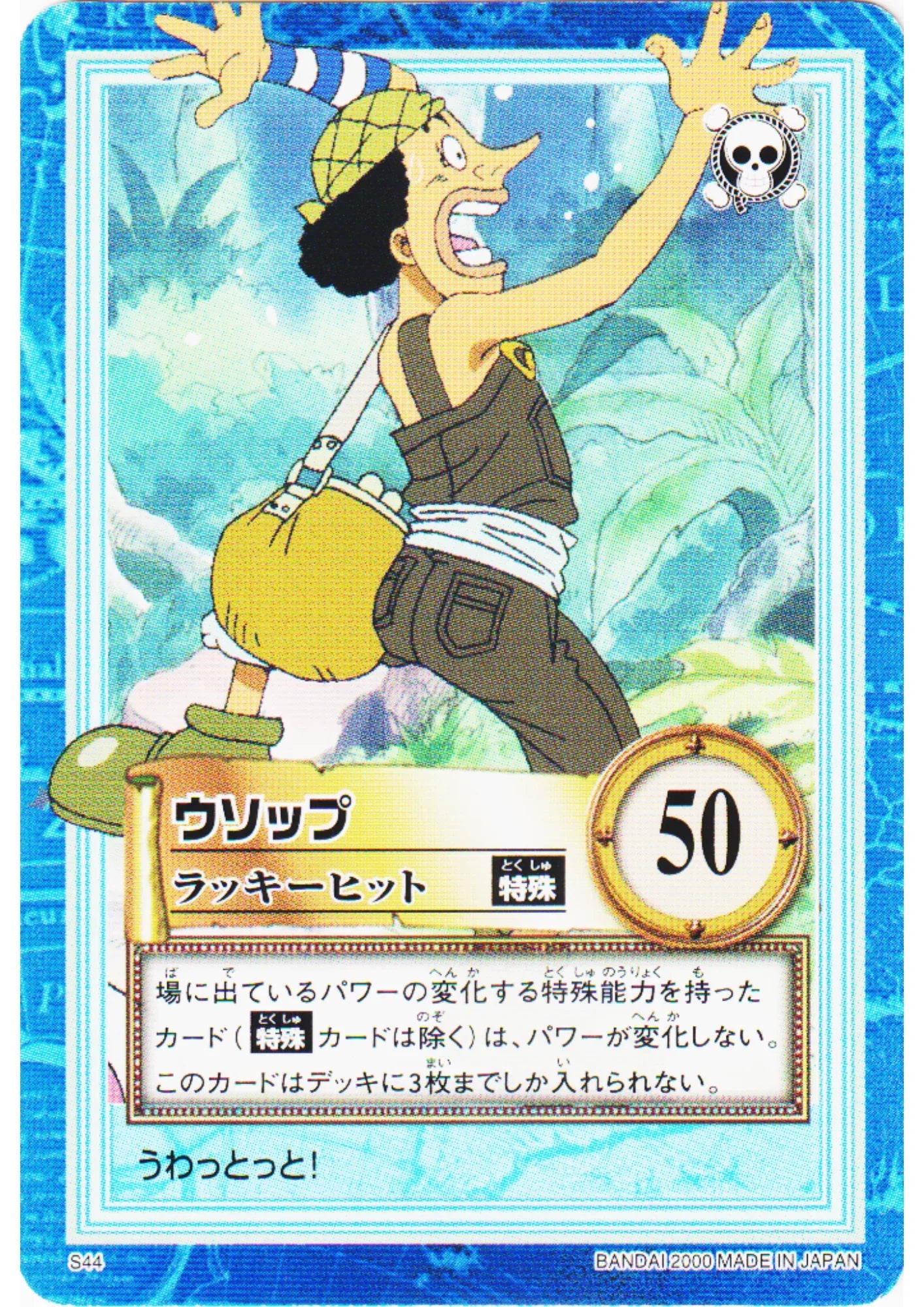 Usopp S44 | One Piece Carddass Hyper Battle - ChitoroShop