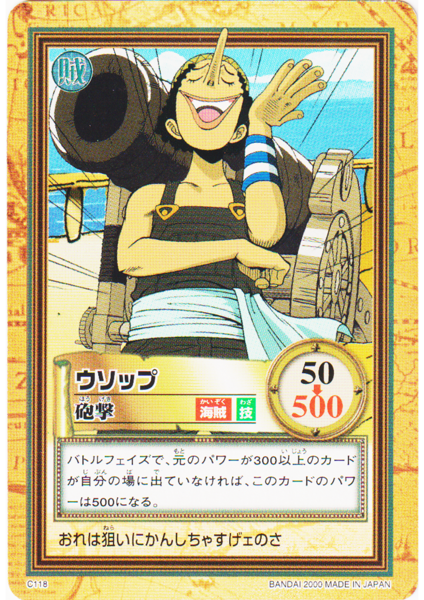 Usopp C118 | One Piece Carddass Hyper Battle