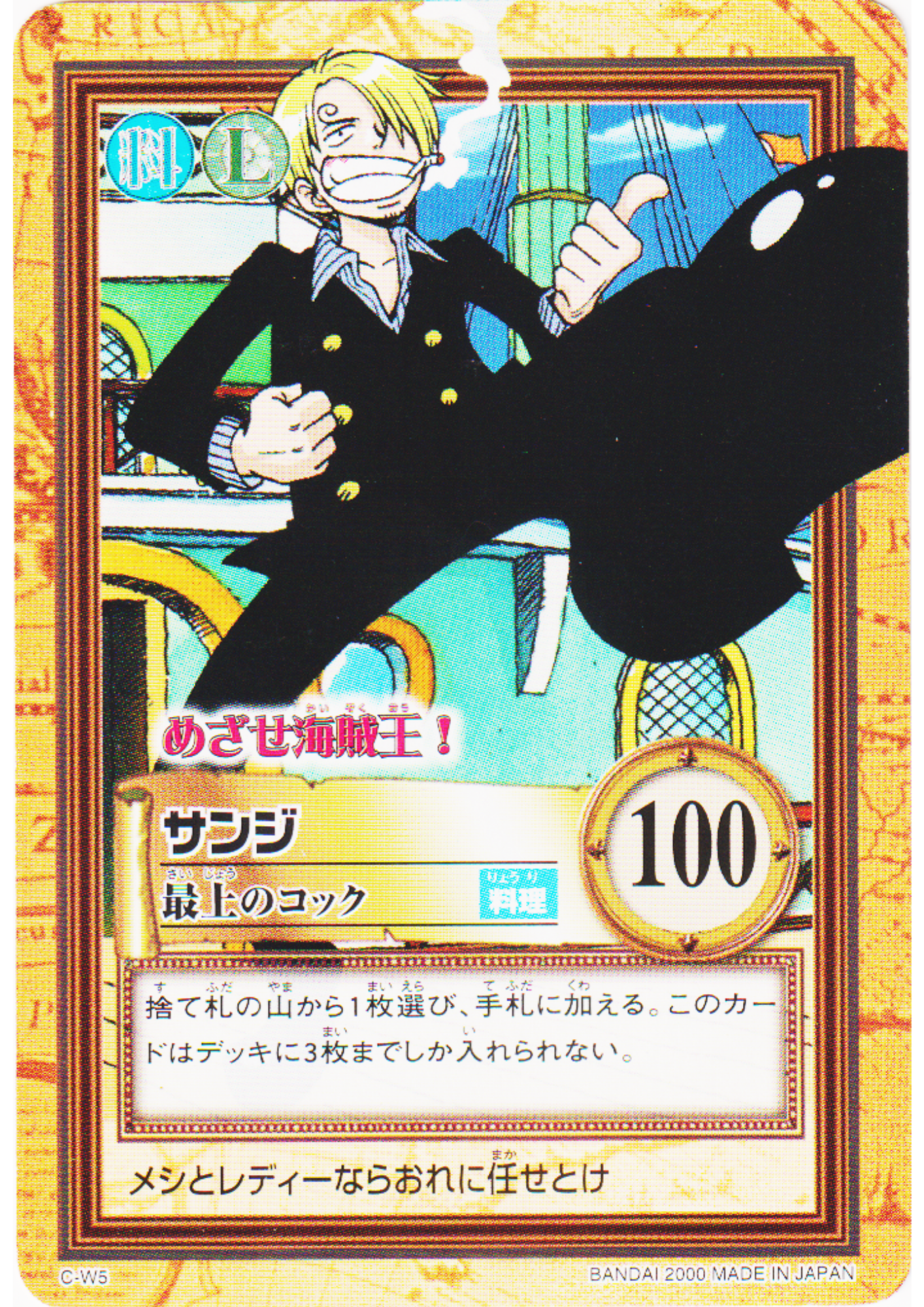 Sanji C-W5 | One Piece Carddass Hyper Battle Promo