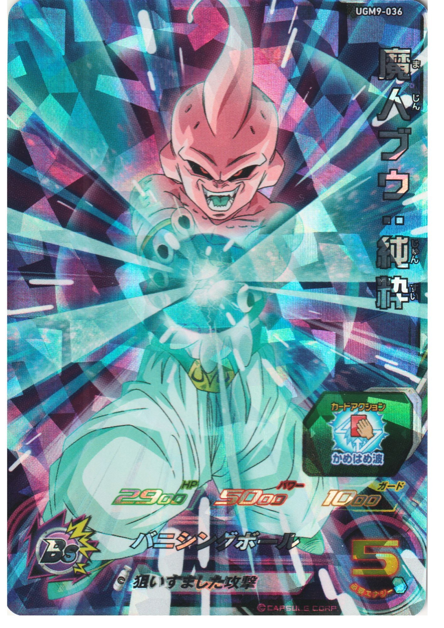 Majin Buu : Pure UGM9-036 | Ultra God Mission 9
