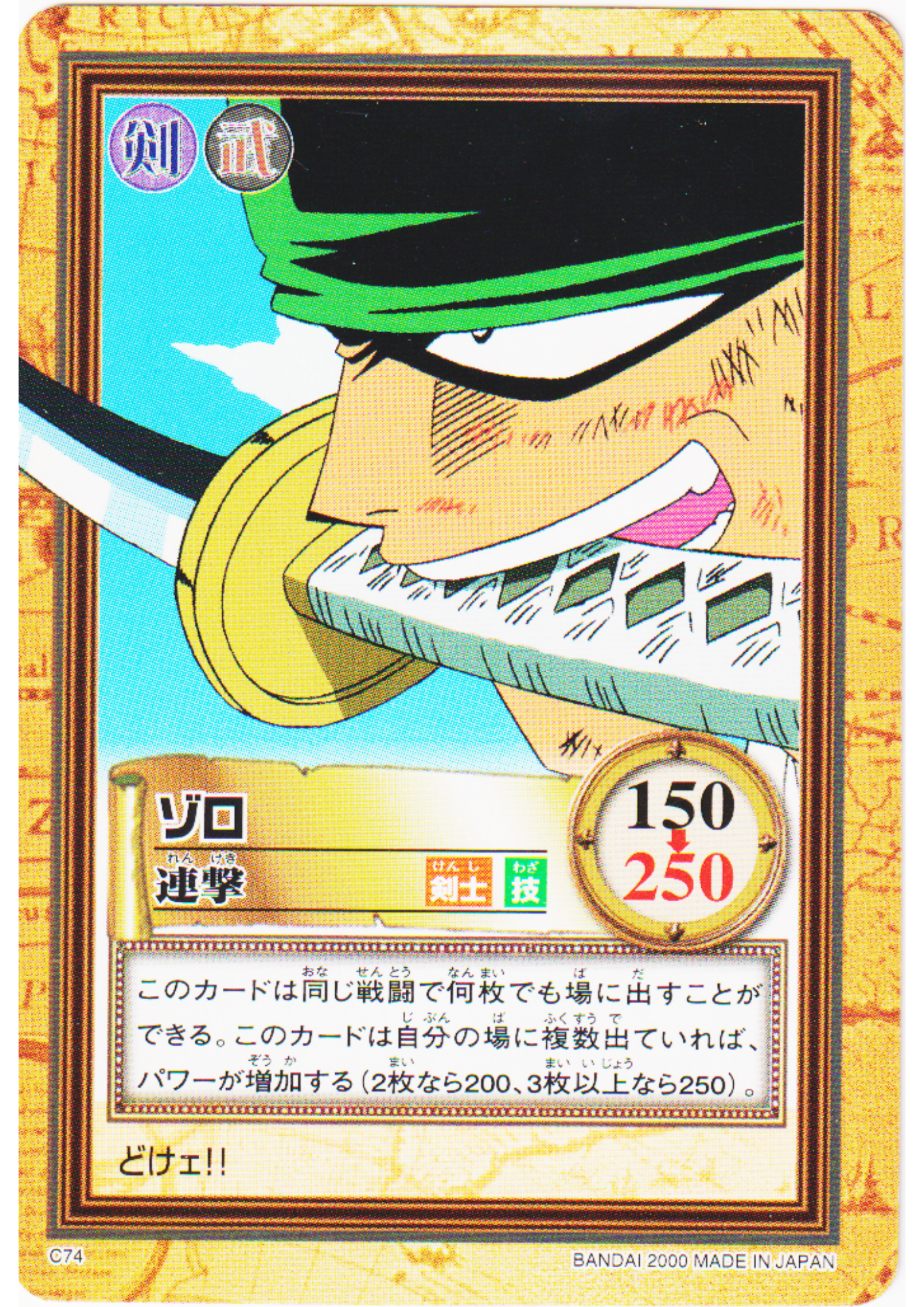Zoro C74 | One Piece Carddass Hyper Battle