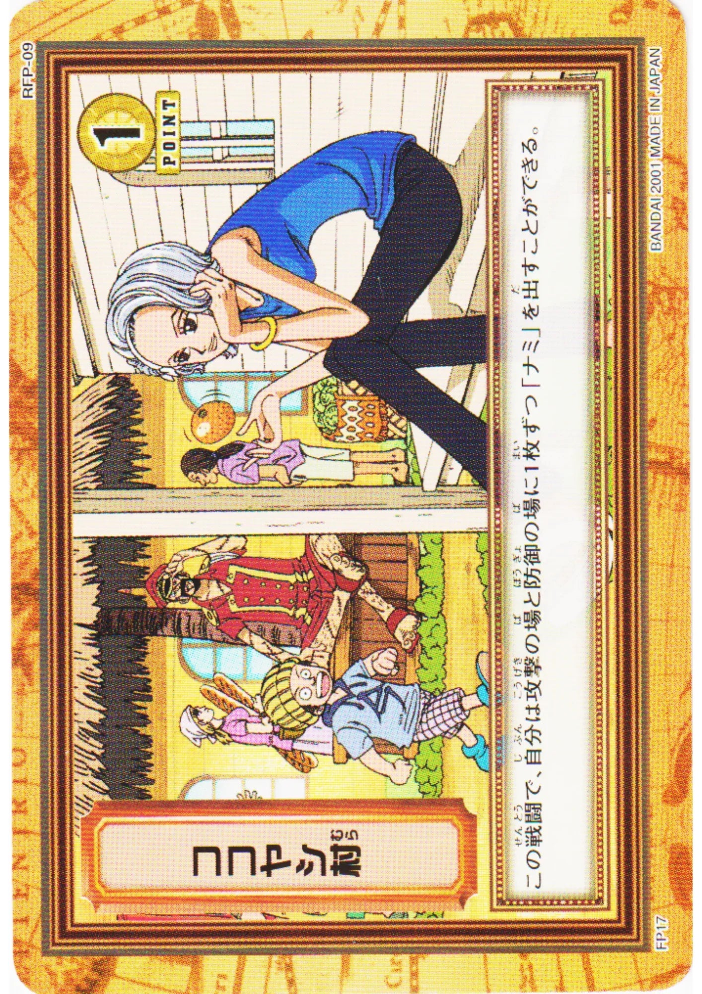 Cocoyasi Village FP17 | One Piece Carddass Hyper Battle - ChitoroShop