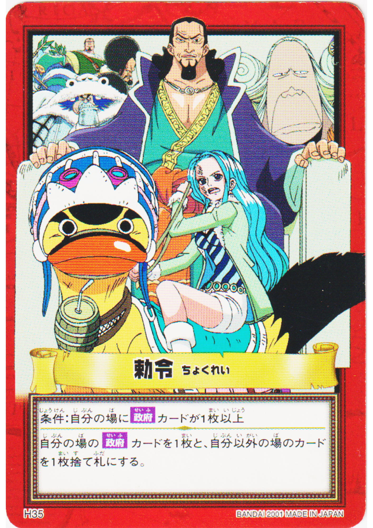 Imperial Edict H35 | One Piece Carddass Hyper Battle