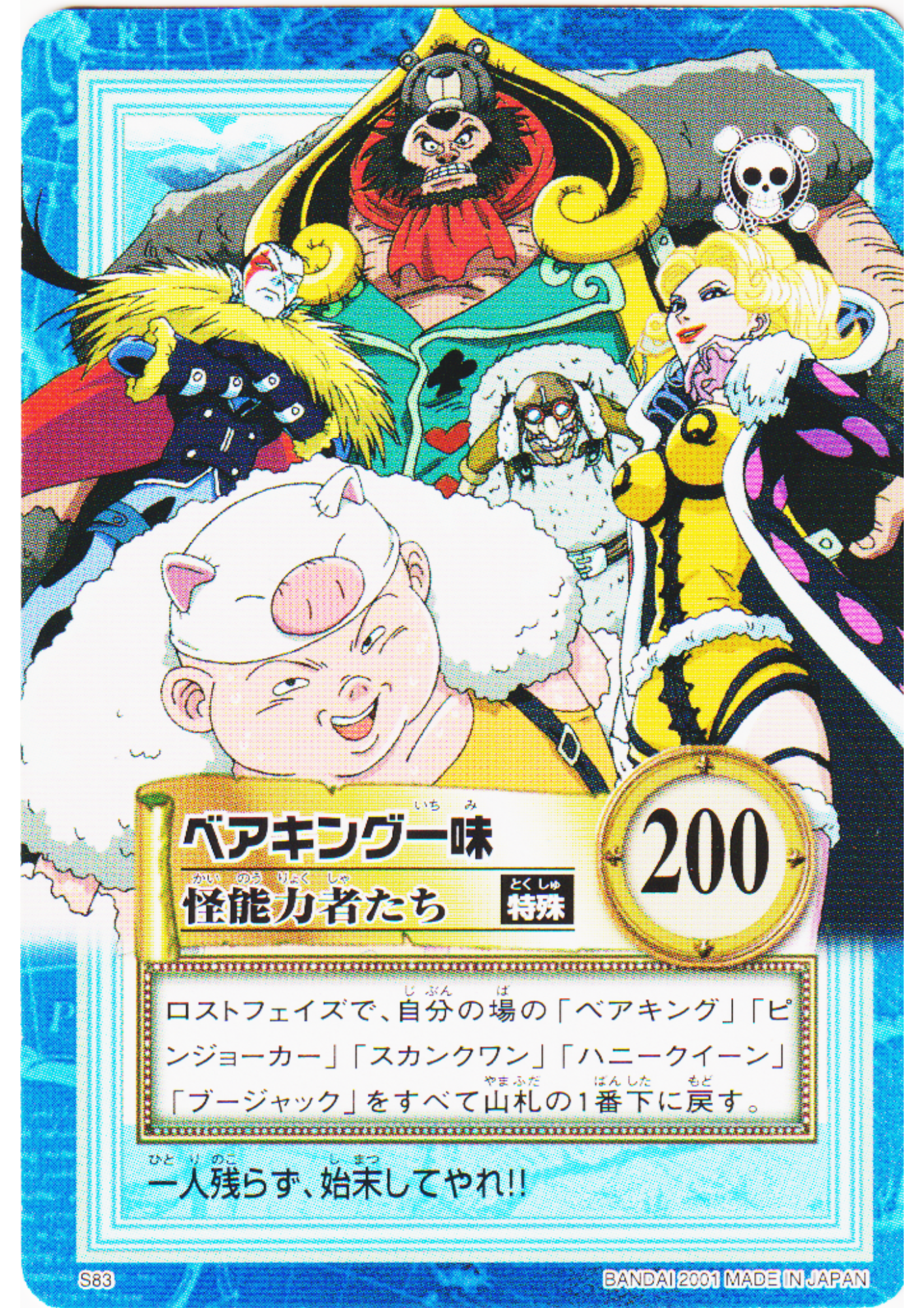 Bear King Pirates S83 | One Piece Carddass Hyper Battle