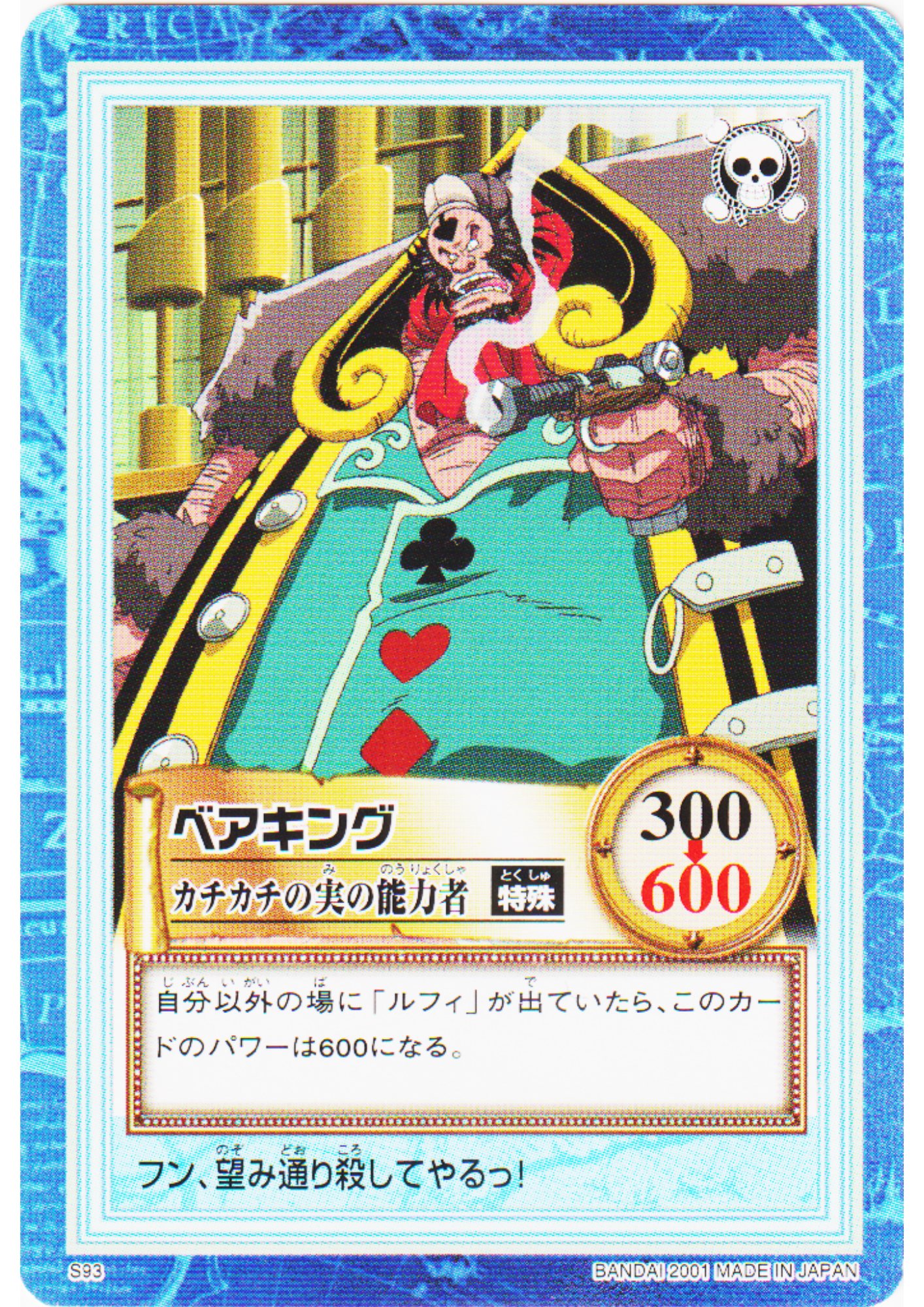 Bear King S93 | One Piece Carddass Hyper Battle