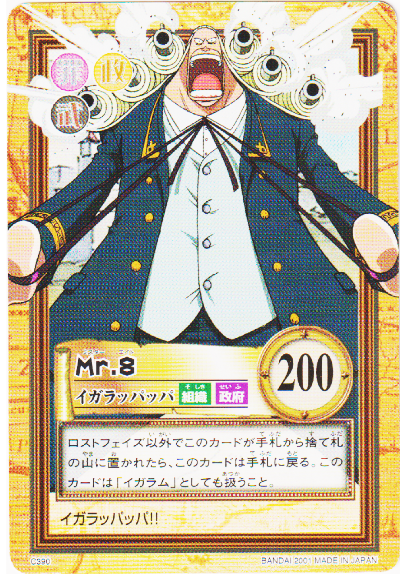 Mr.8 C390 | One Piece Carddass Hyper Battle