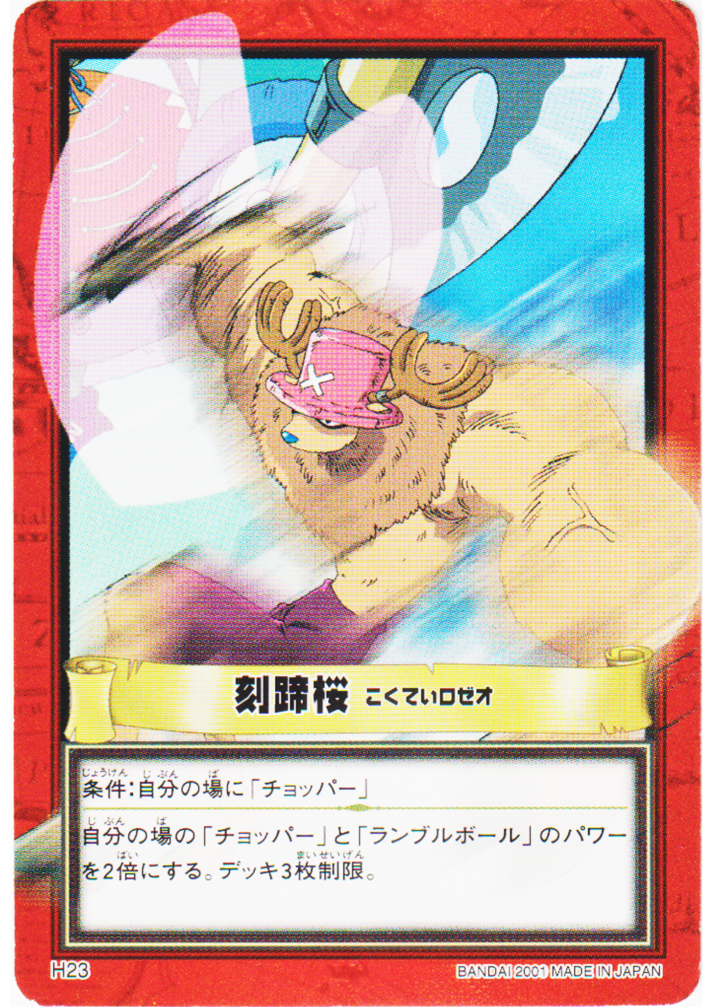 Tony Tony Chopper H23 | One Piece Carddass Hyper Battle