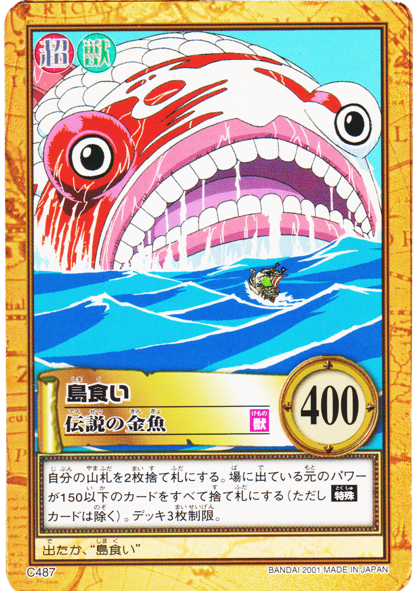Island Eater C487 | One Piece Carddass Hyper Battle