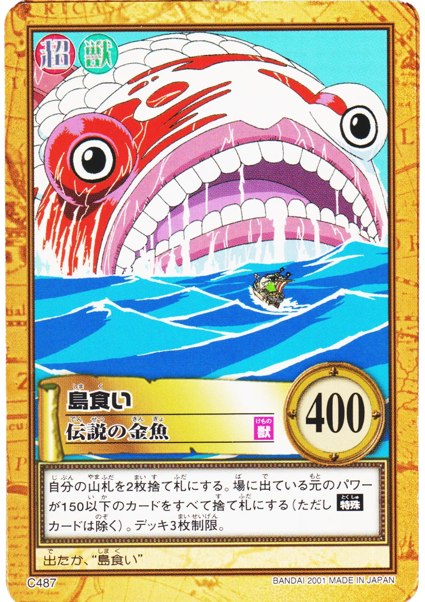Island Eater C487 | One Piece Carddass Hyper Battle - ChitoroShop