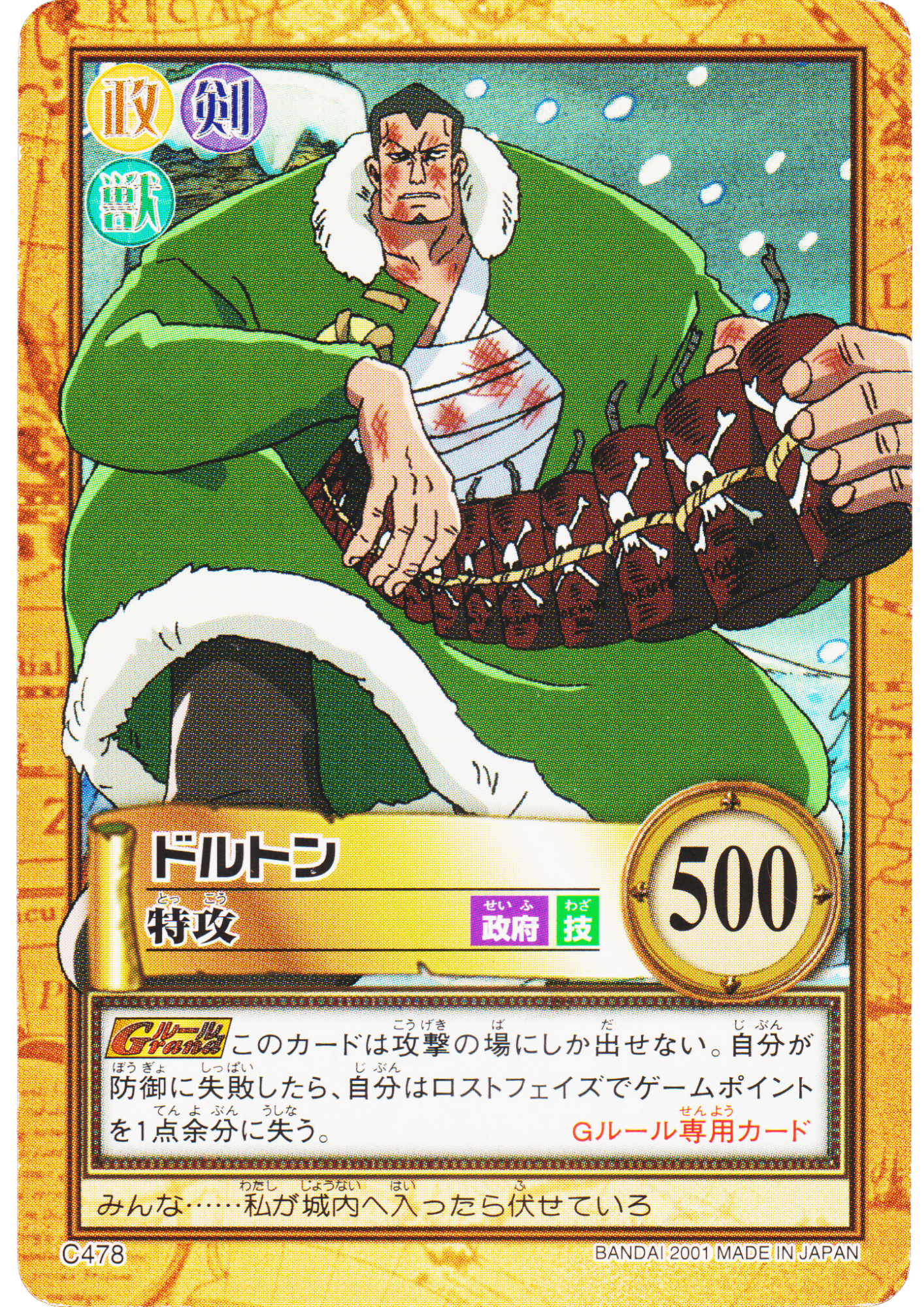 Dalton C478 | One Piece Carddass Hyper Battle