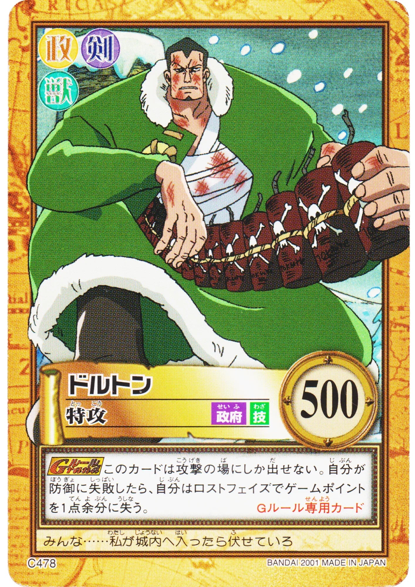 Dalton C478 | One Piece Carddass Hyper Battle - ChitoroShop