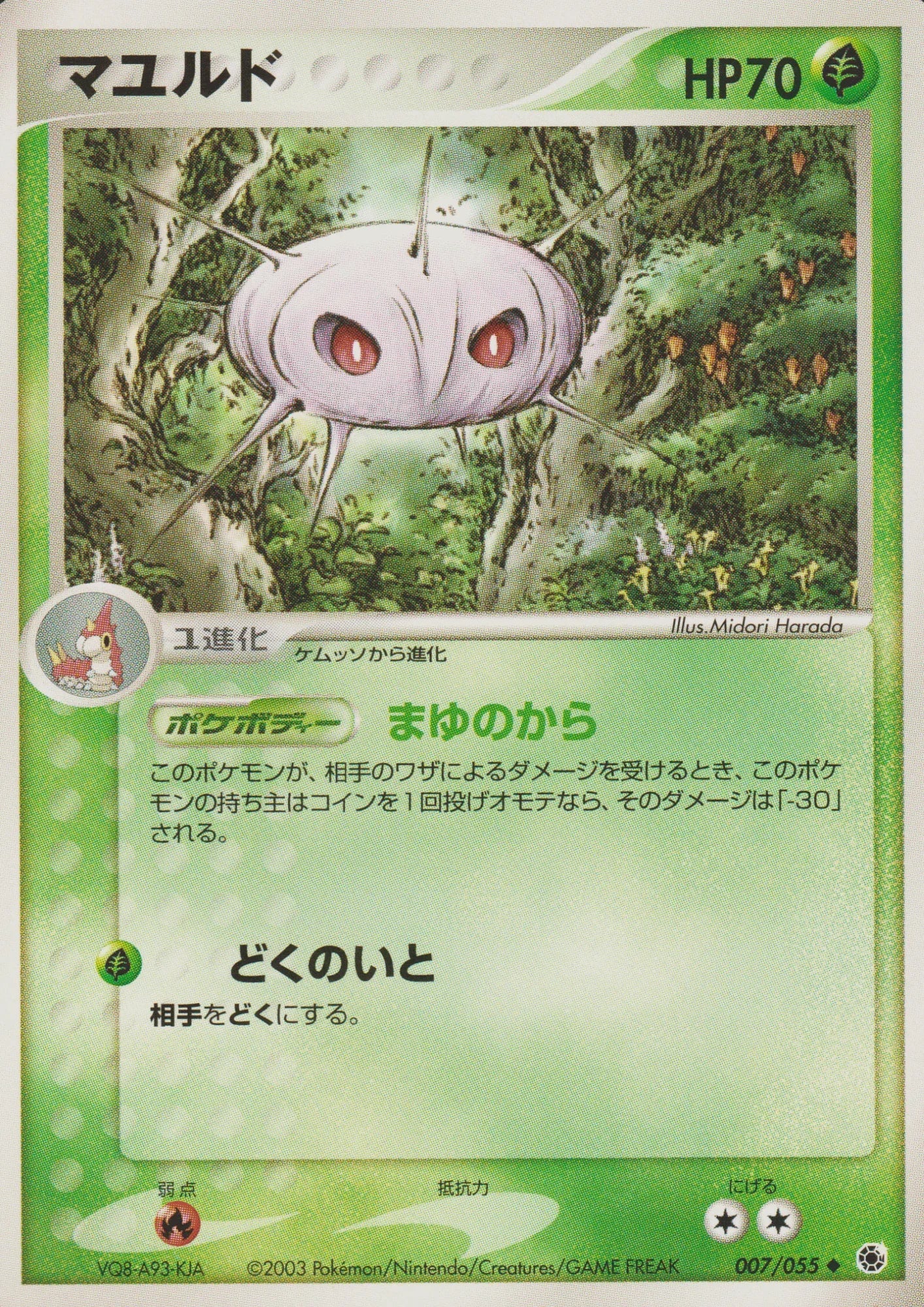 Cascoon 007/055 | ADV Expansion Pack - ChitoroShop